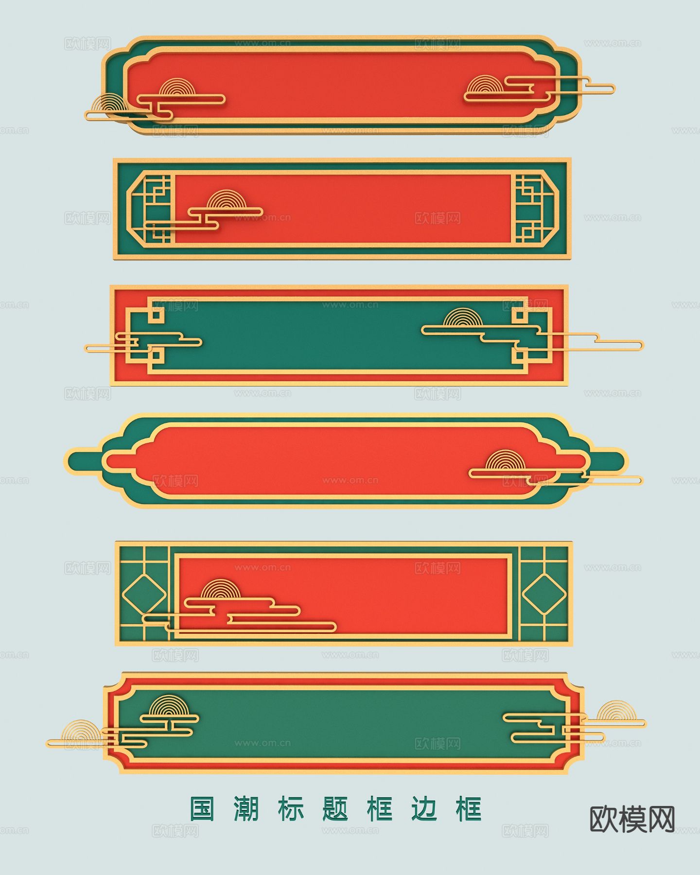 国潮标题边框3d模型