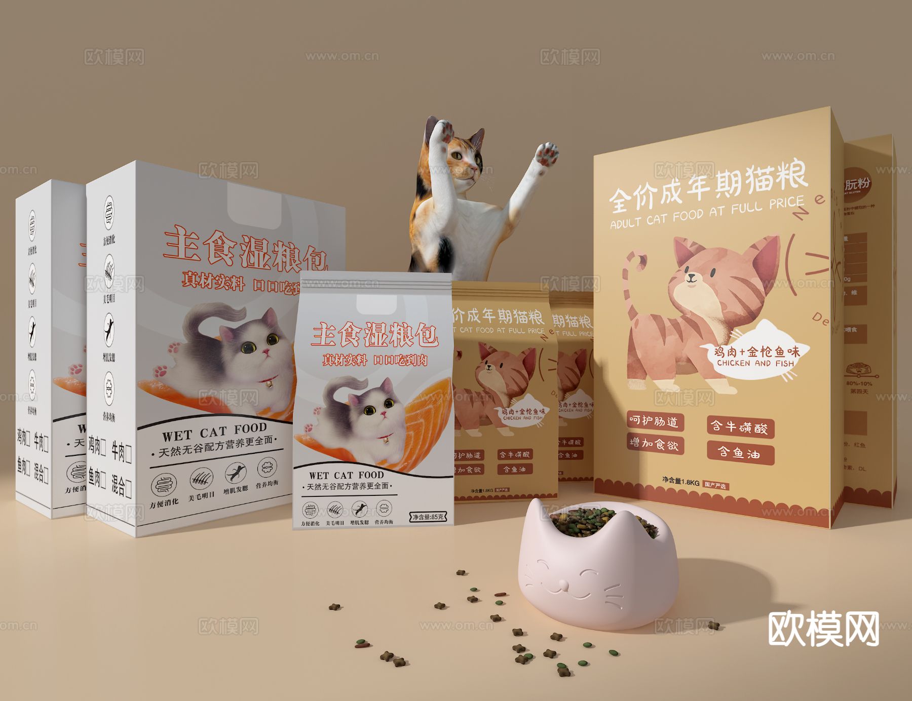 宠物用品 猫粮3d模型