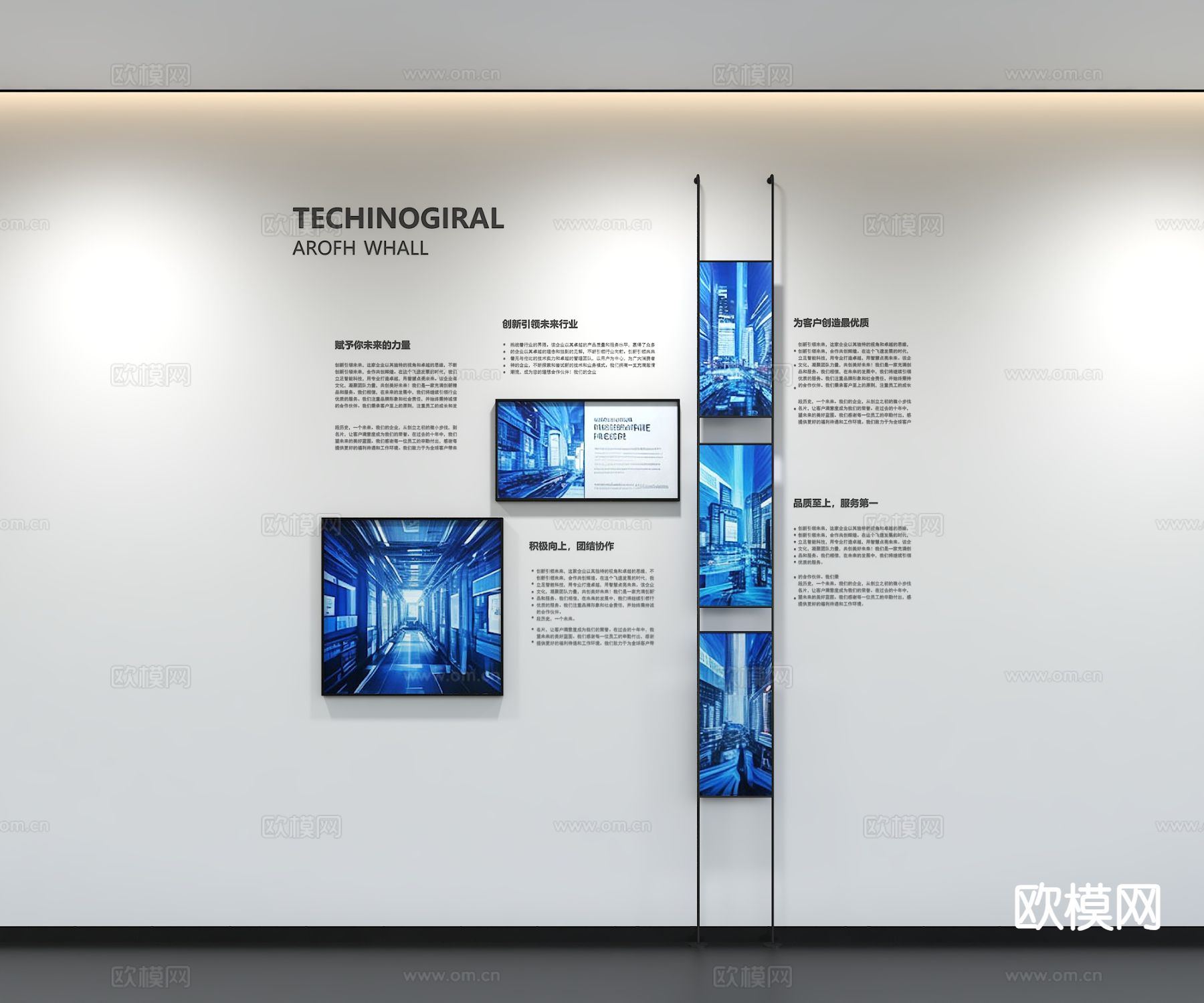 企业文化墙 展示墙 宣传栏 口号 标语 形象墙3d模型