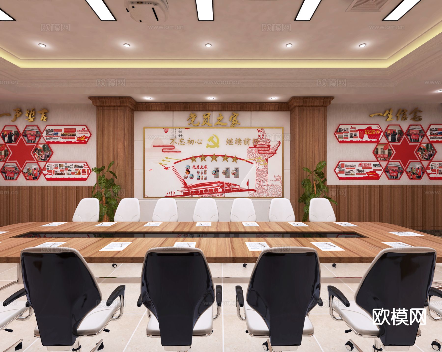 党建会议室 活动中心3d模型下载（渲染图2）