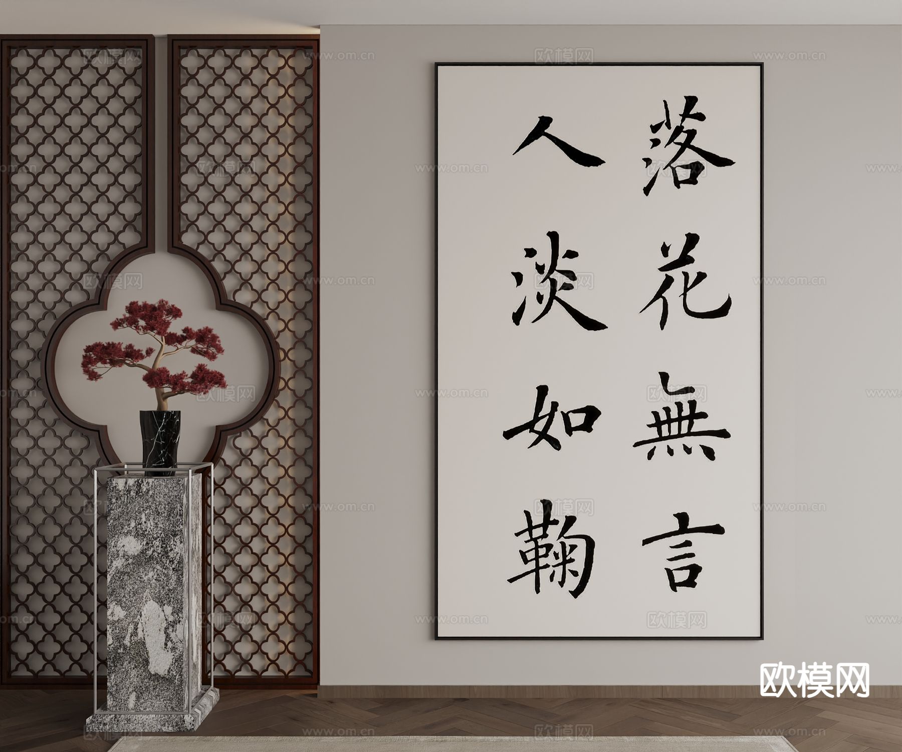 新中式书法 装饰画 字画3d模型