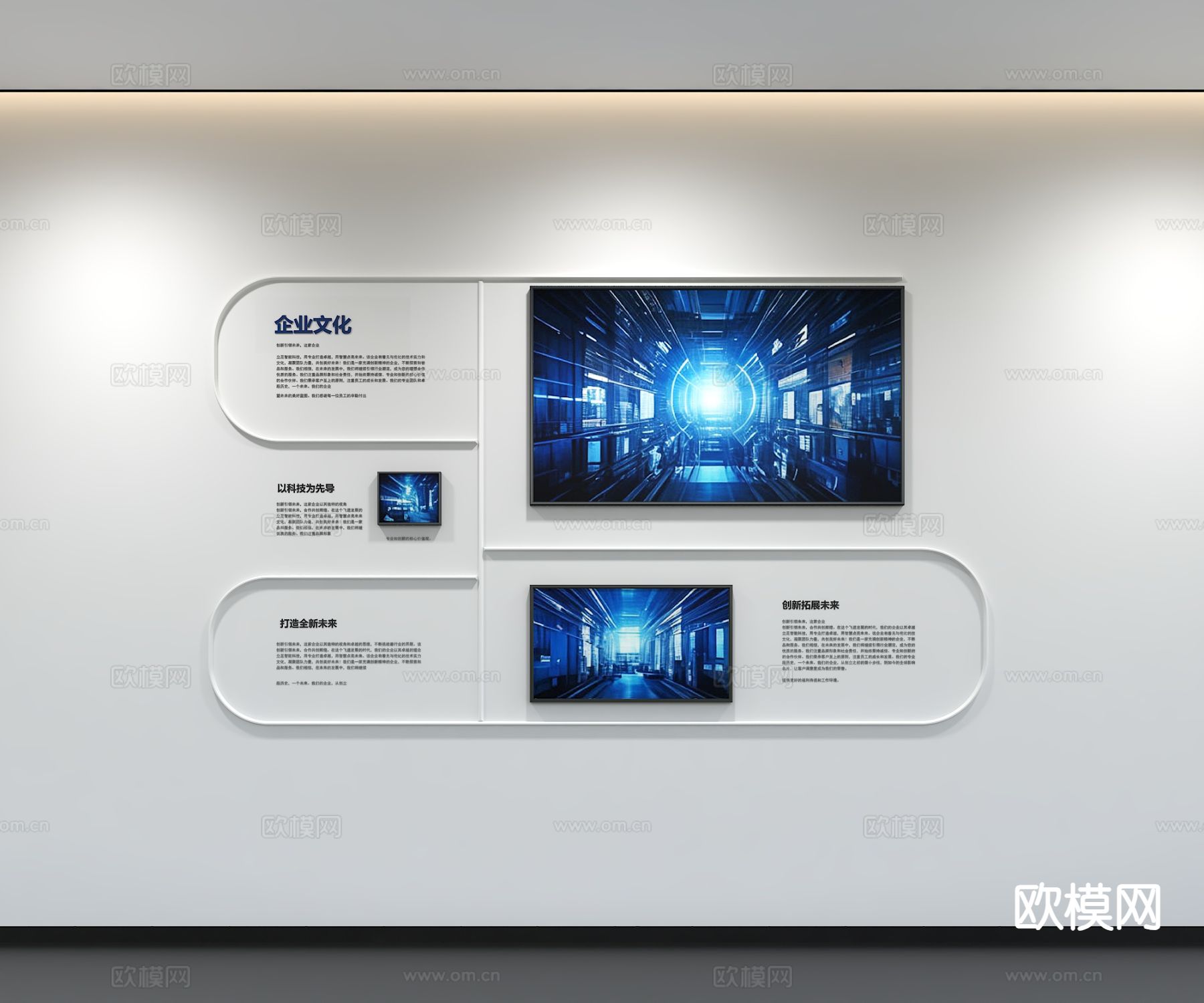 现代企业文化墙 展示墙3d模型