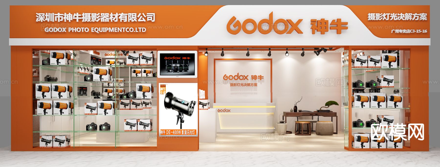 闪光灯专卖店 灯具器材店铺3d模型