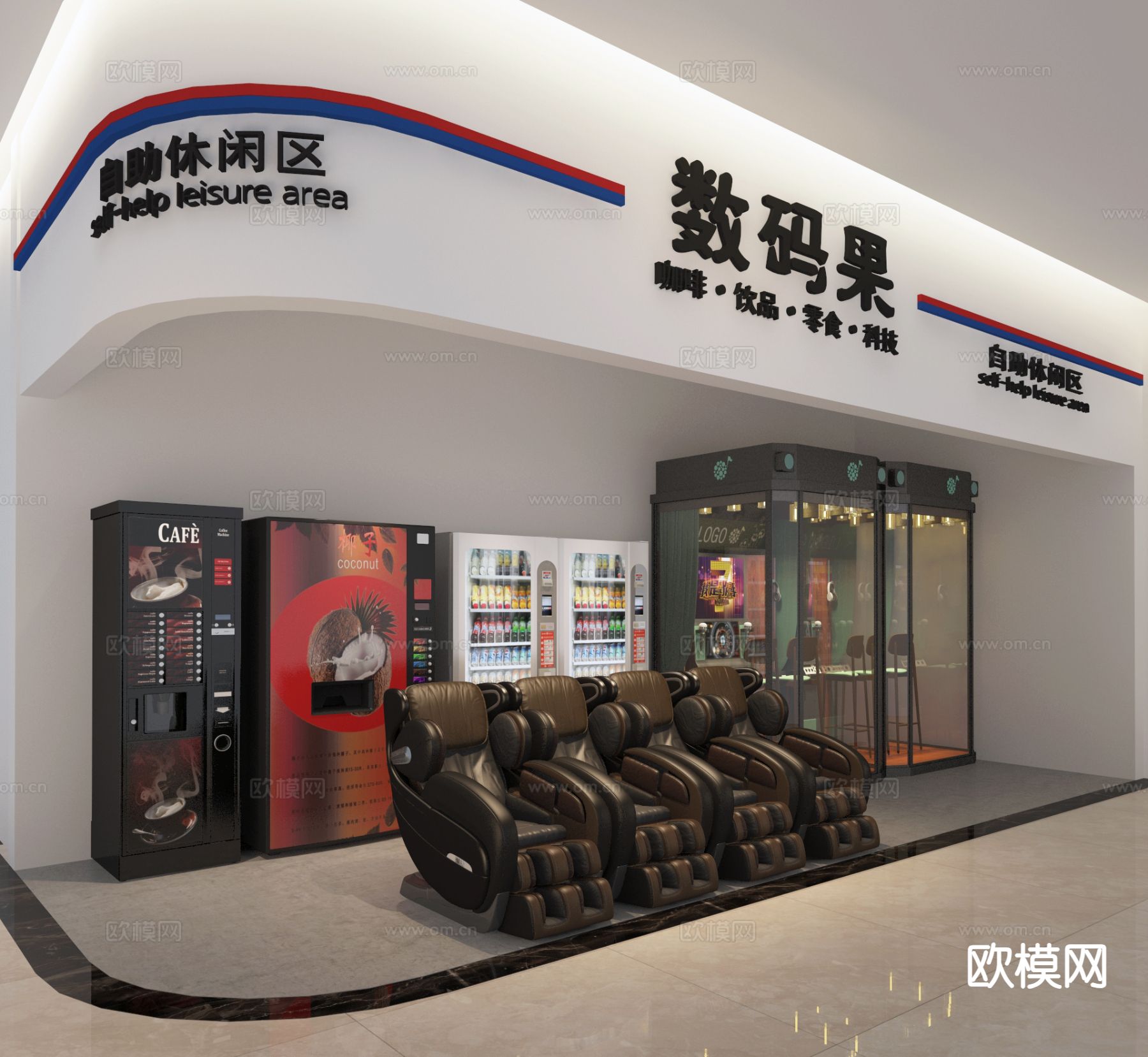 自助数码店 自动贩卖机 迷你唱吧 KTV自助区3d模型