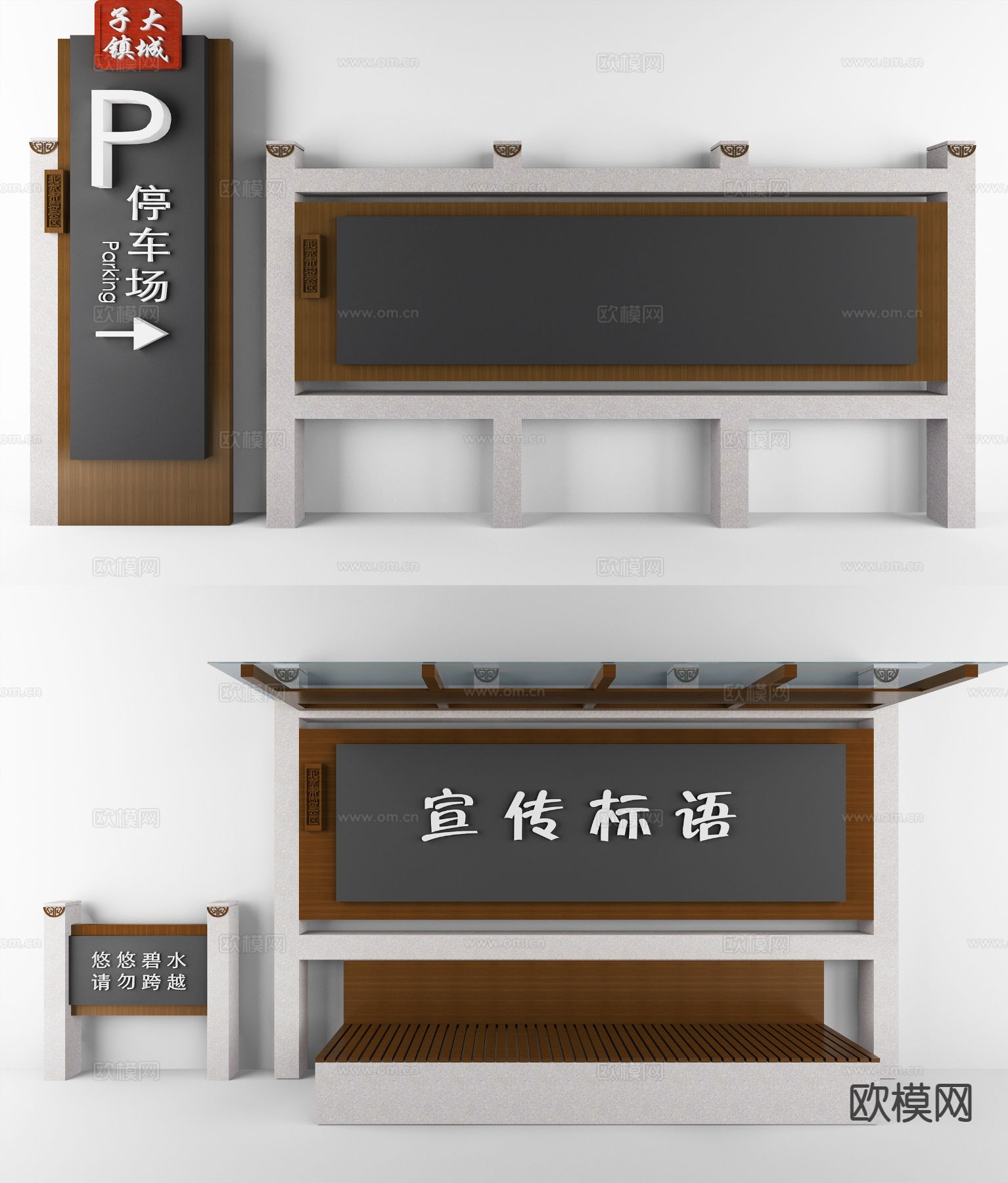 路标 指示牌 导视牌3d模型