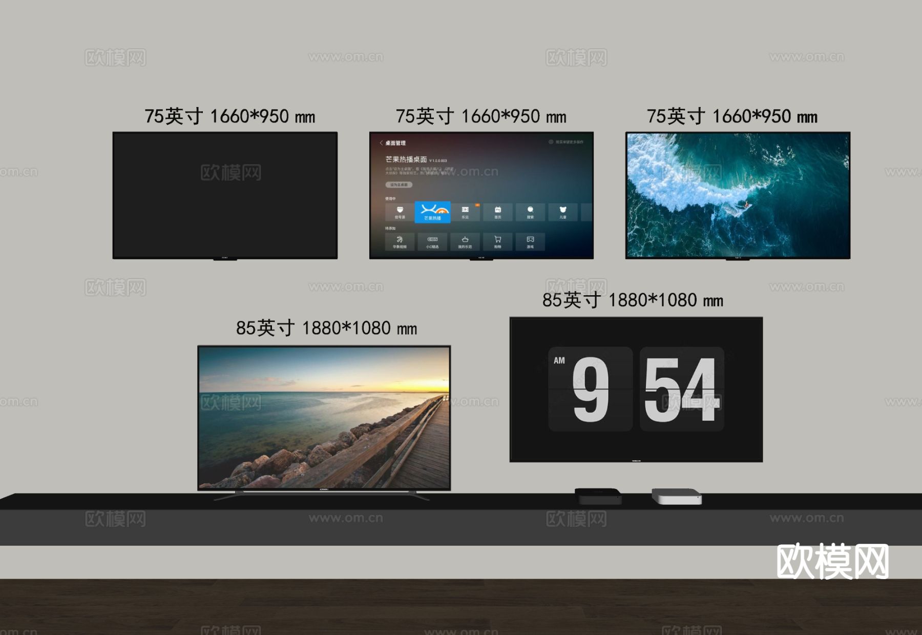 现代电视机 平板电视su模型