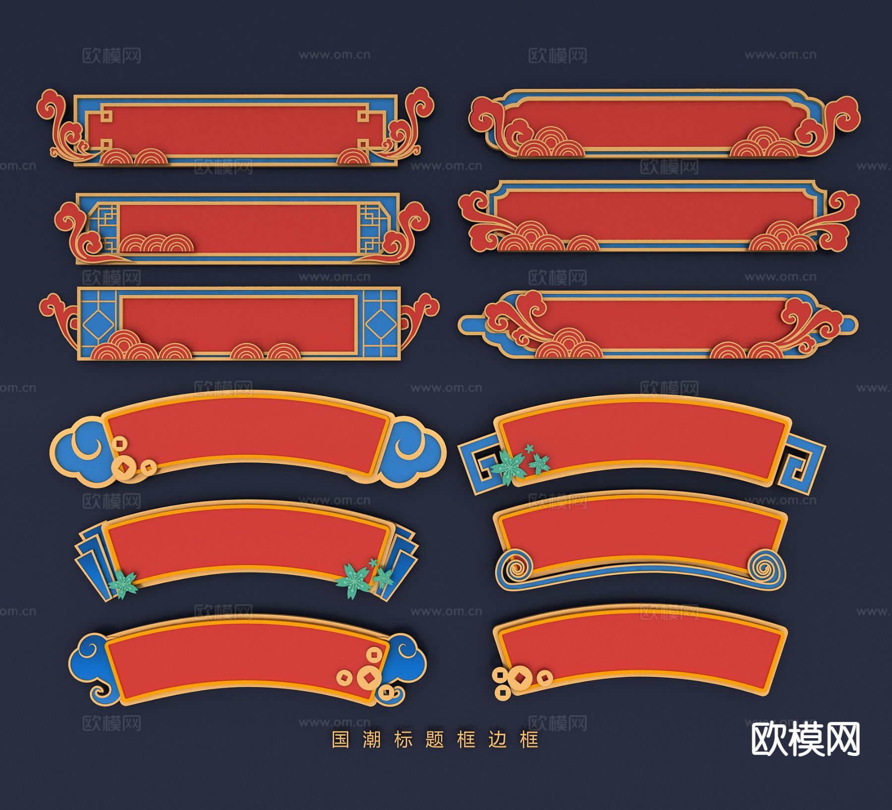 中式标题边框 扇形花纹 边框图案su模型