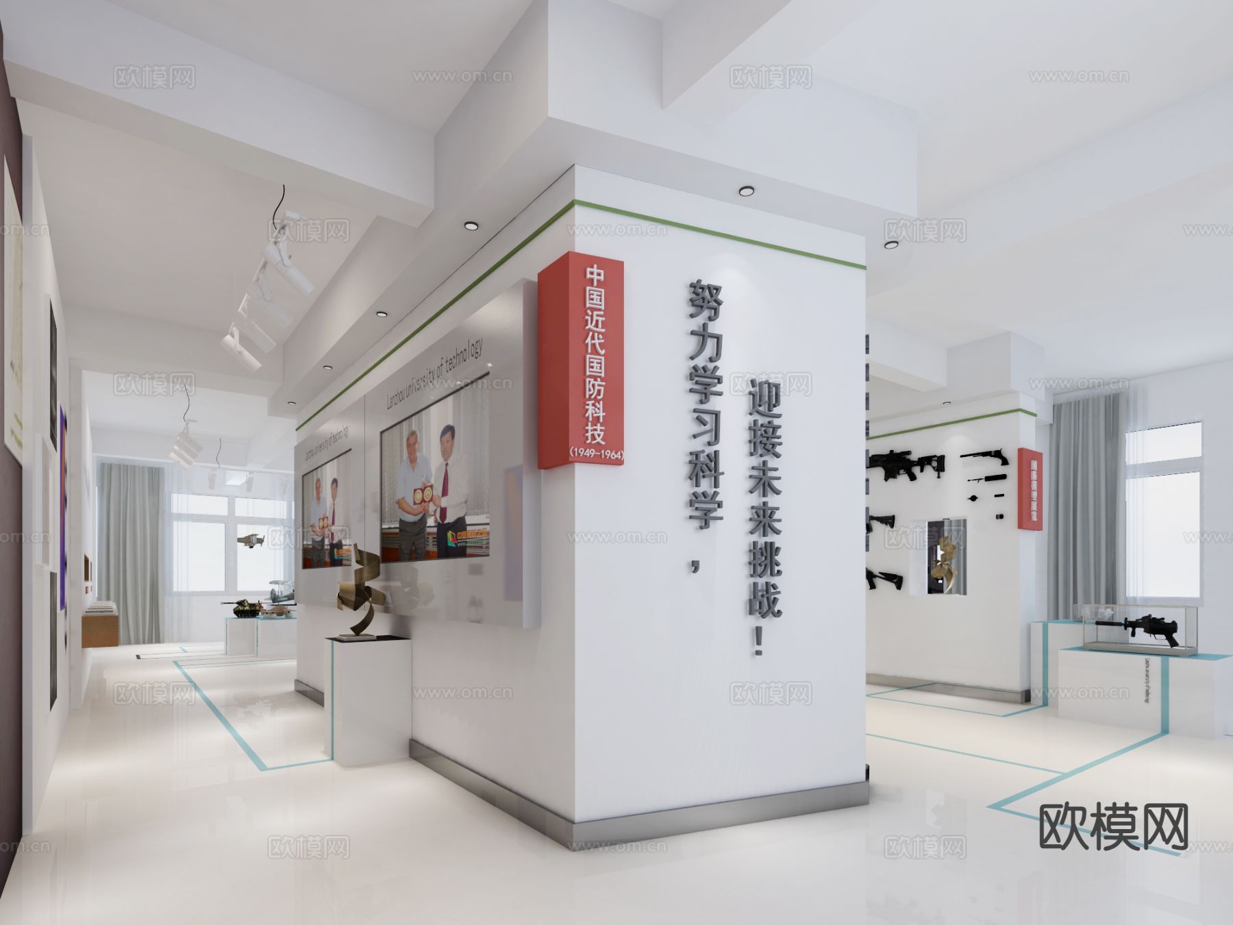 小学 中学 国防科技教室 学校展览展厅3d模型