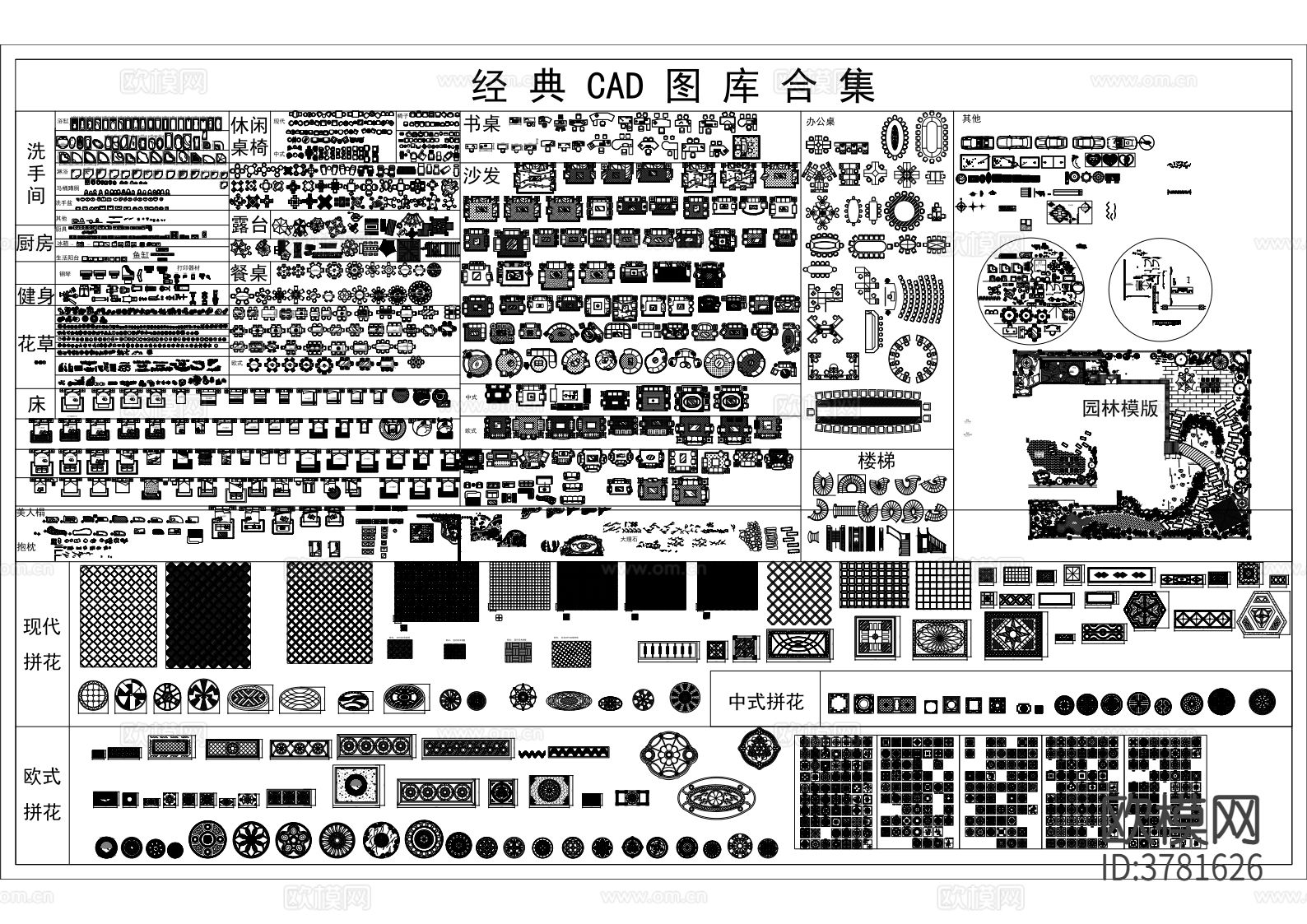 经典CAD图库