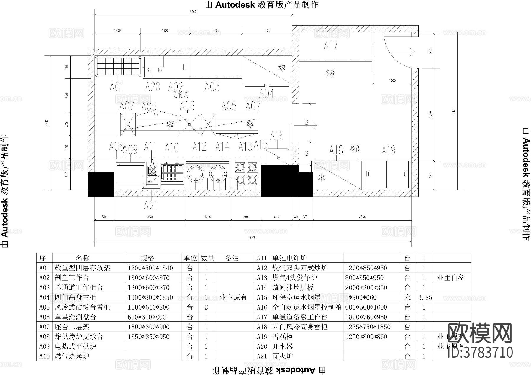 国际西餐厨房CAD施工图