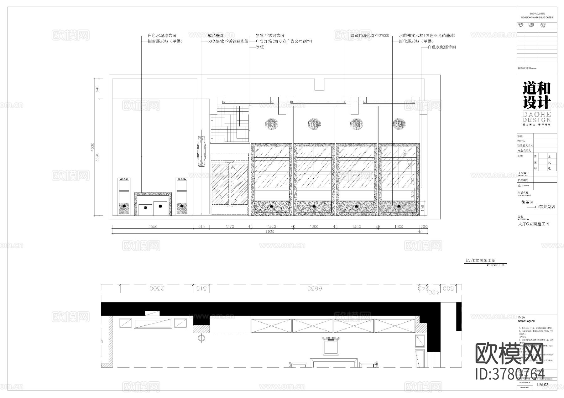 茶会所CAD施工图