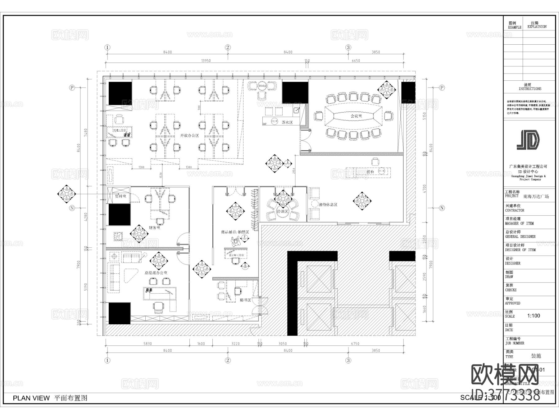 办公空间CAD施工图