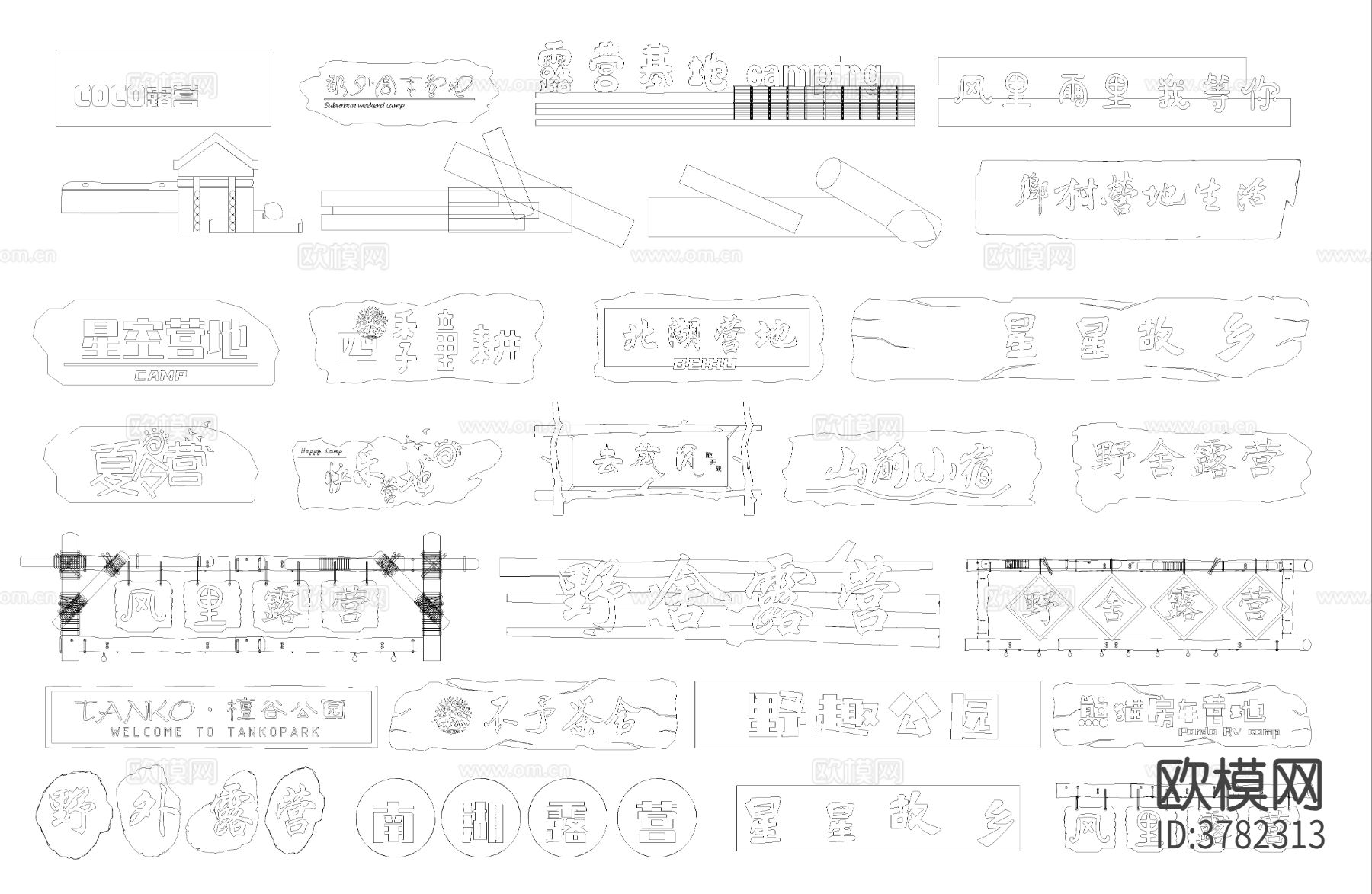 旧木板导视牌CAD图块