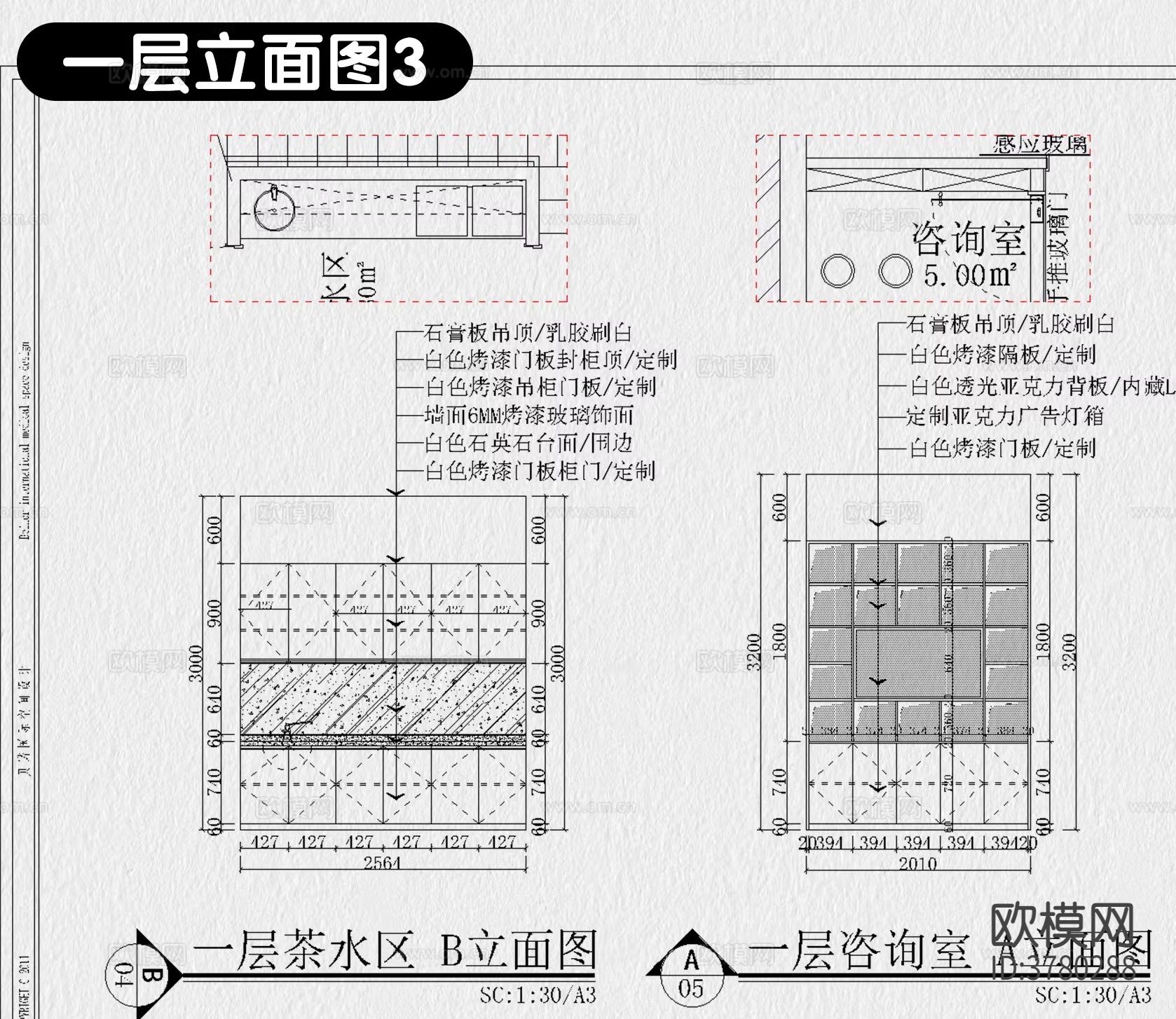 牙科医院 口腔诊所CAD施工图