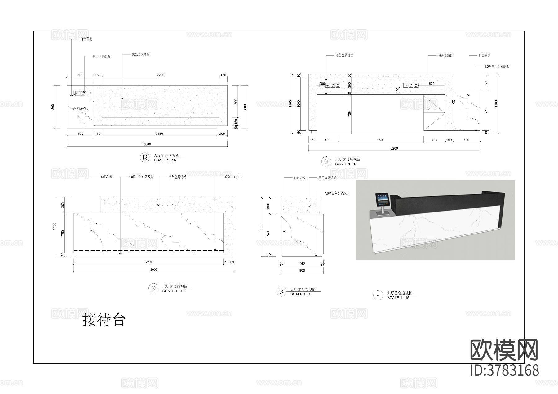 接待台 前台CAD三视图