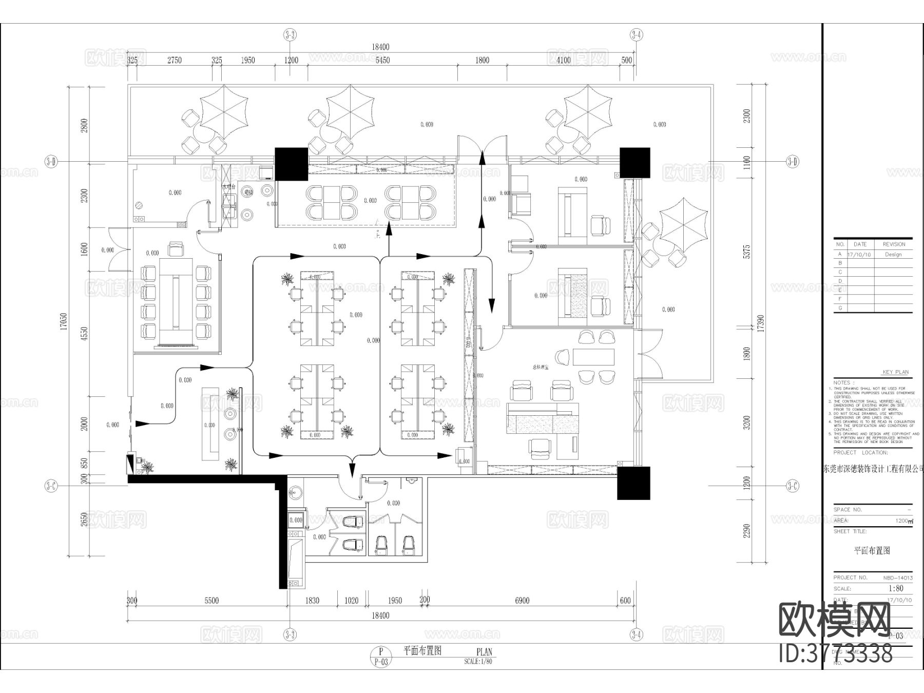 办公空间CAD施工图