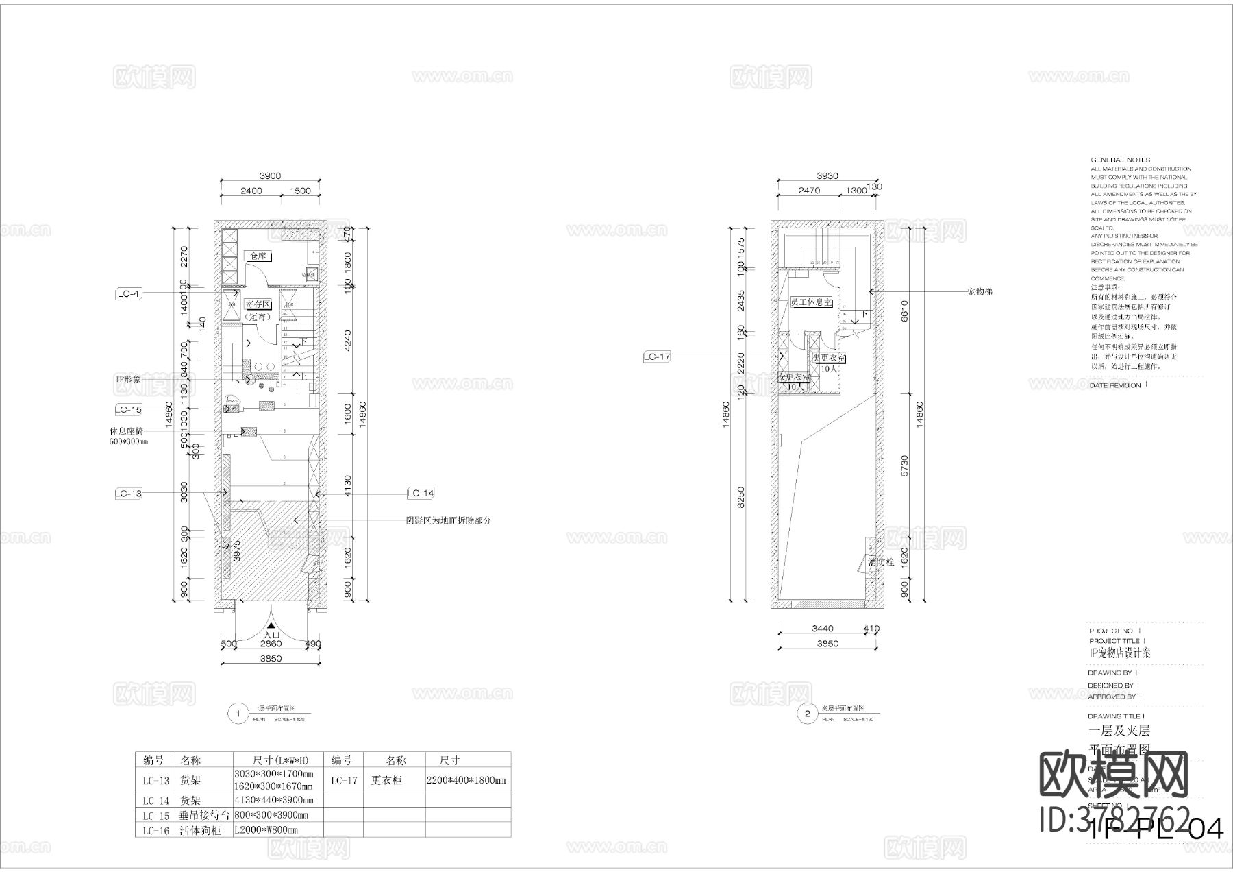 宠物店CAD施工图