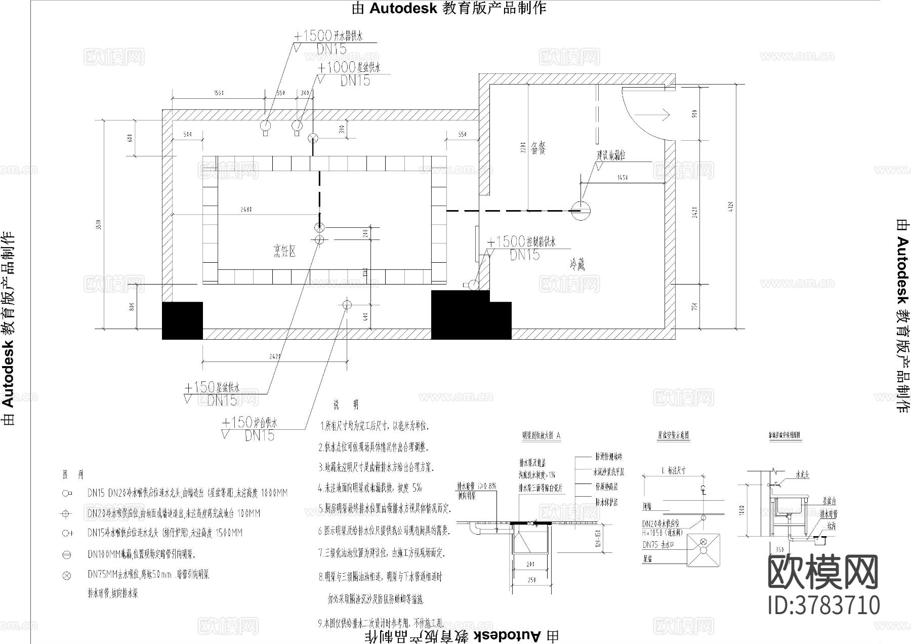 国际西餐厨房CAD施工图