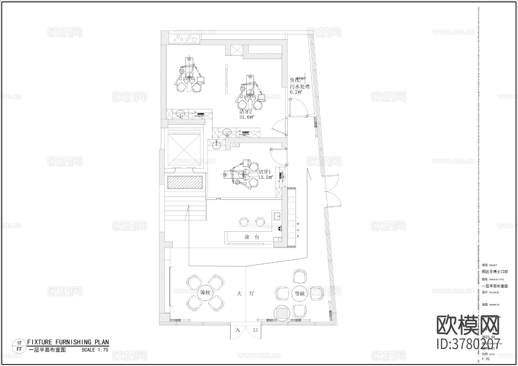 牙博士口腔医院CAD施工图