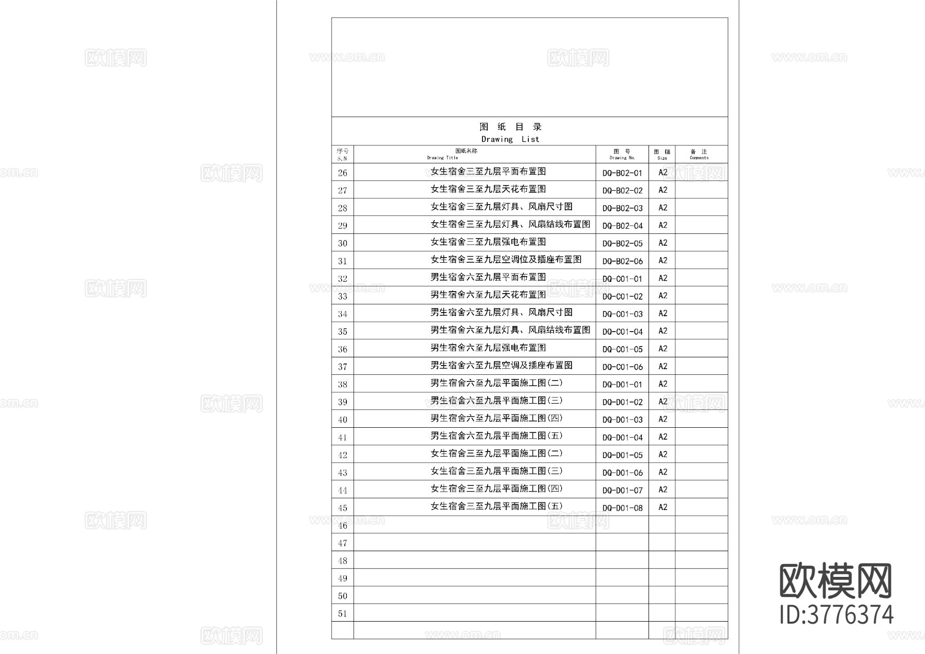 医药职业学校CAD平面图