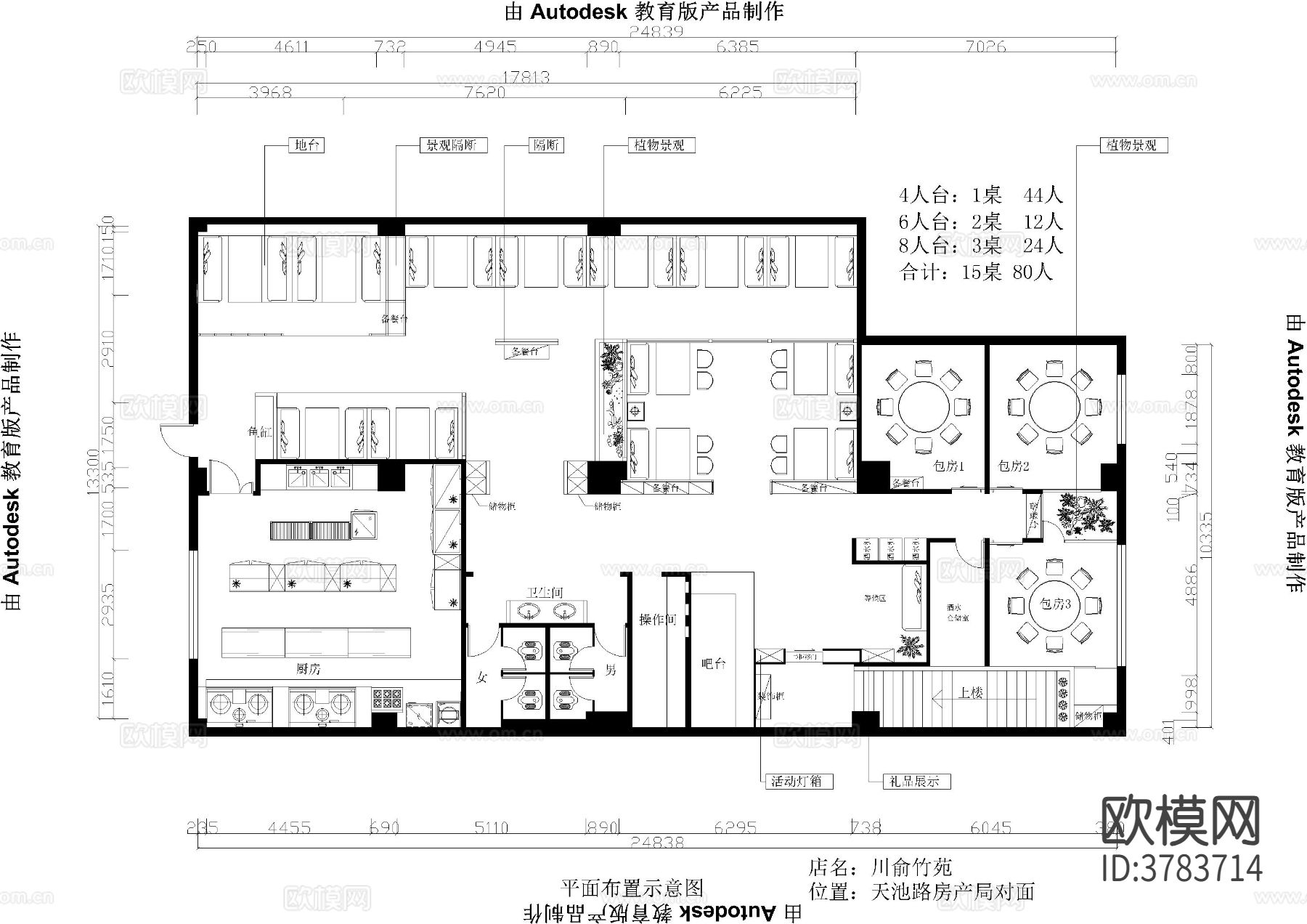 汉堡后厨CAD平面图