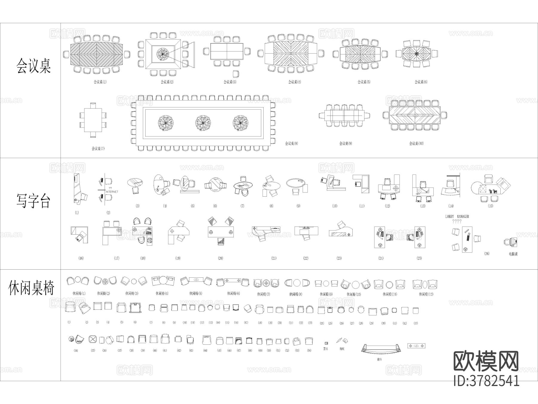 工装家具CAD图库