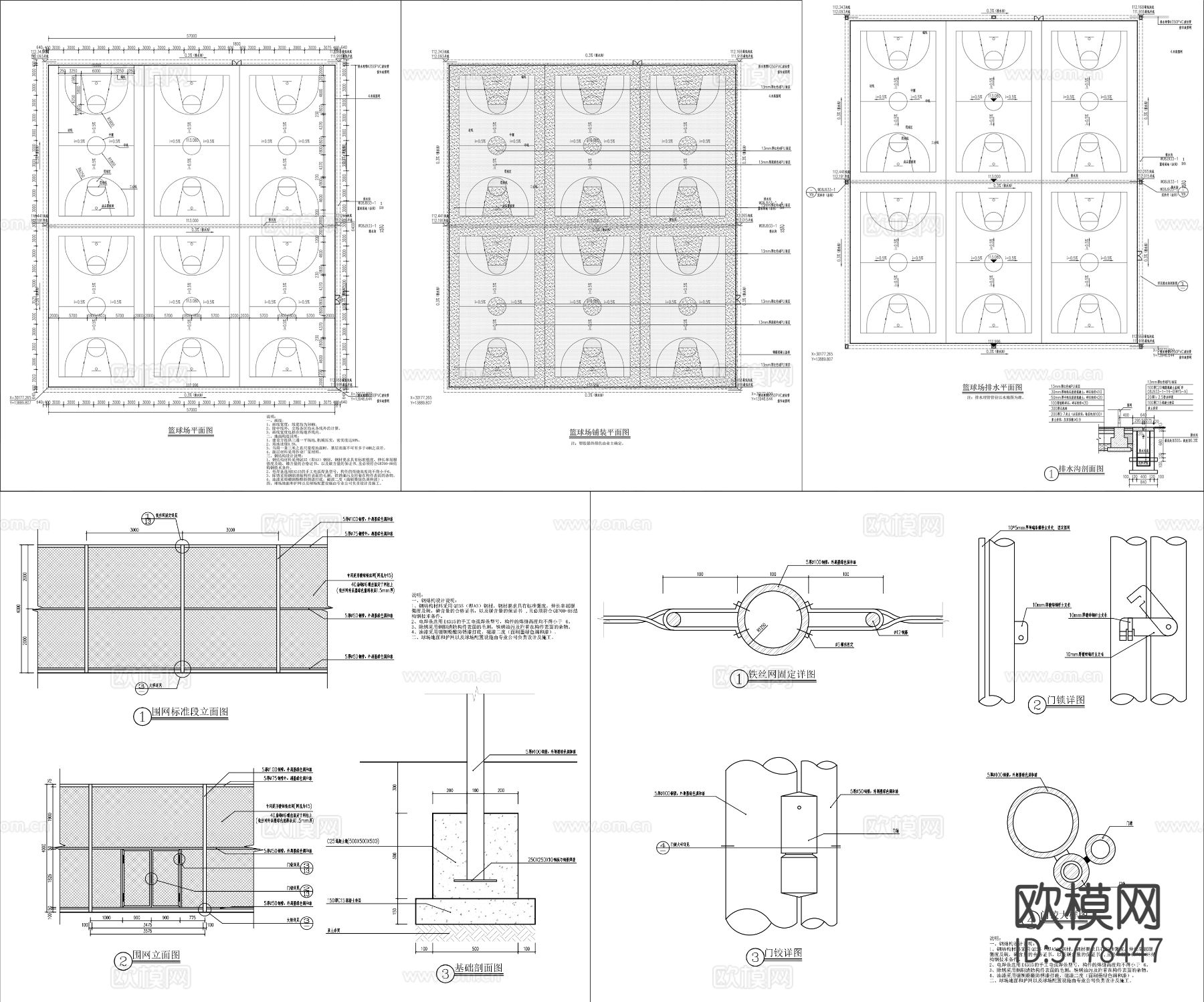 标准篮球场CAD节点大样图下载（渲染图2）