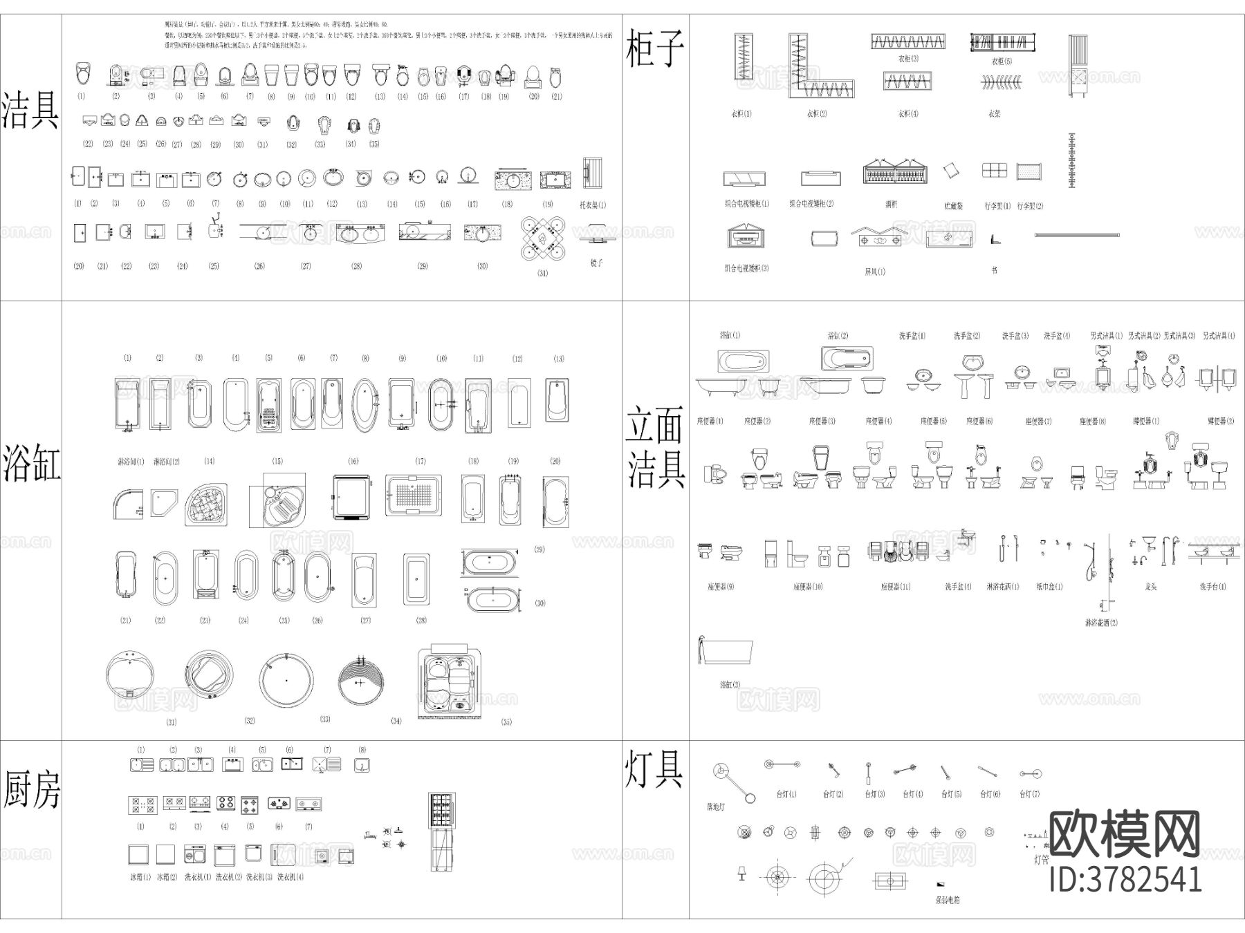 工装家具CAD图库