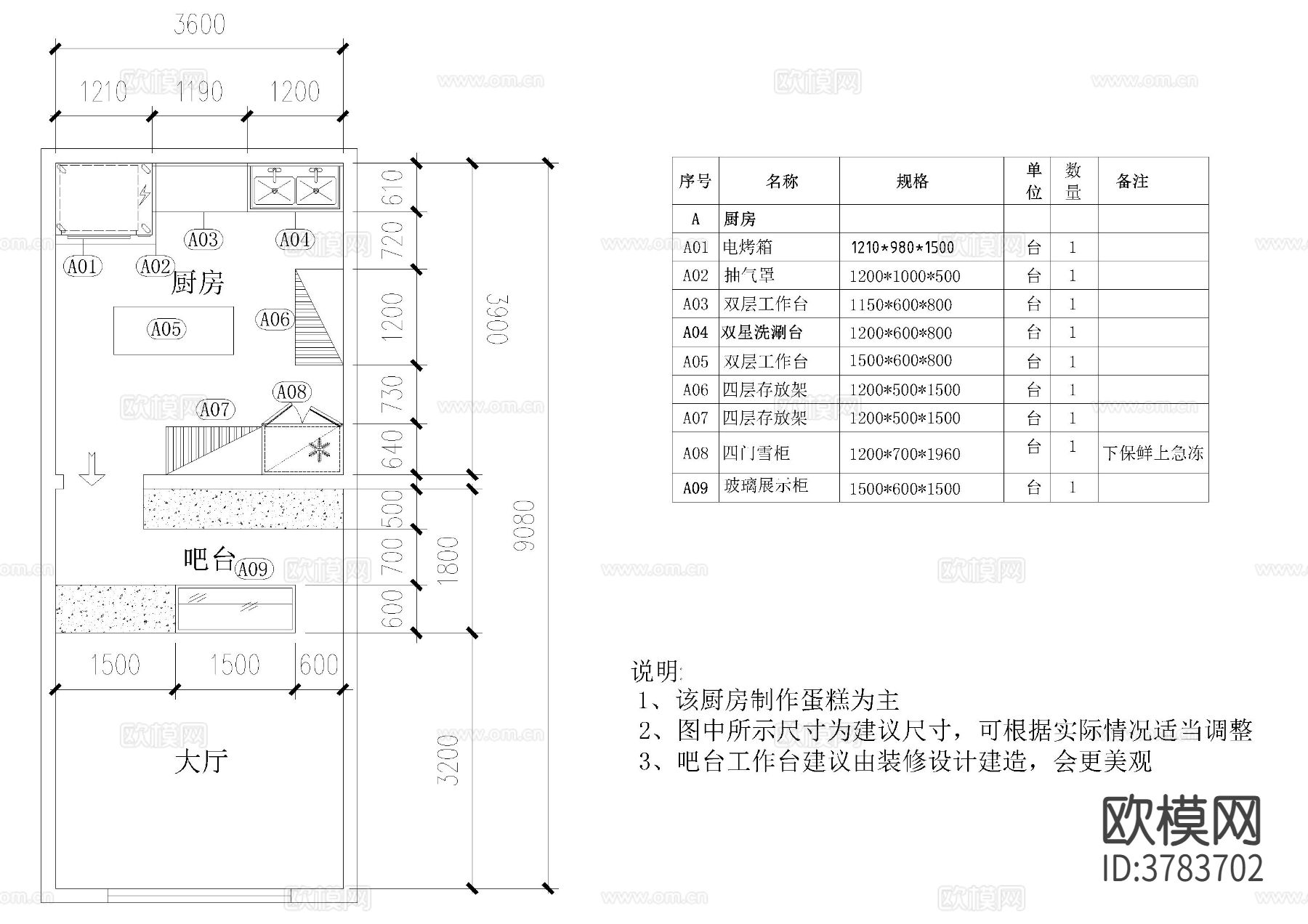 工厂饭堂后厨CAD平面图