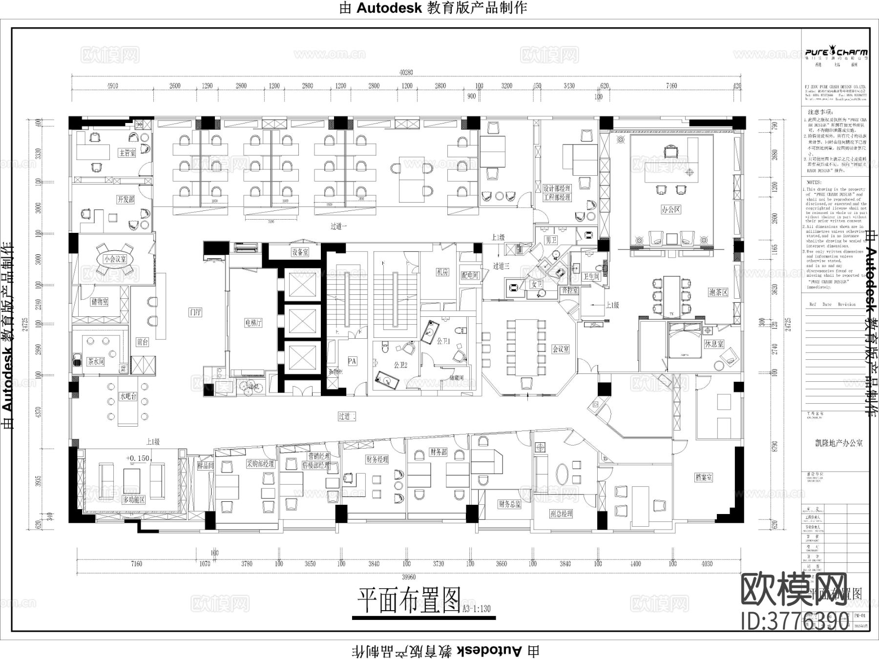 36套办公区CAD施工图