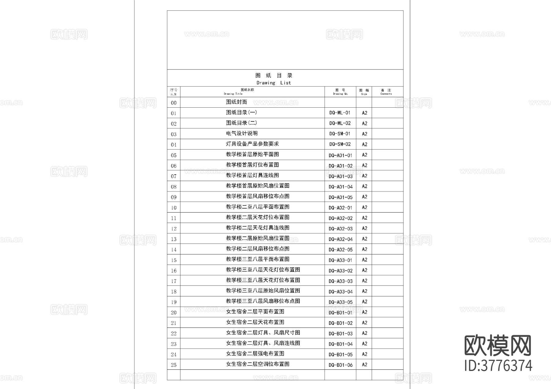 医药职业学校CAD平面图