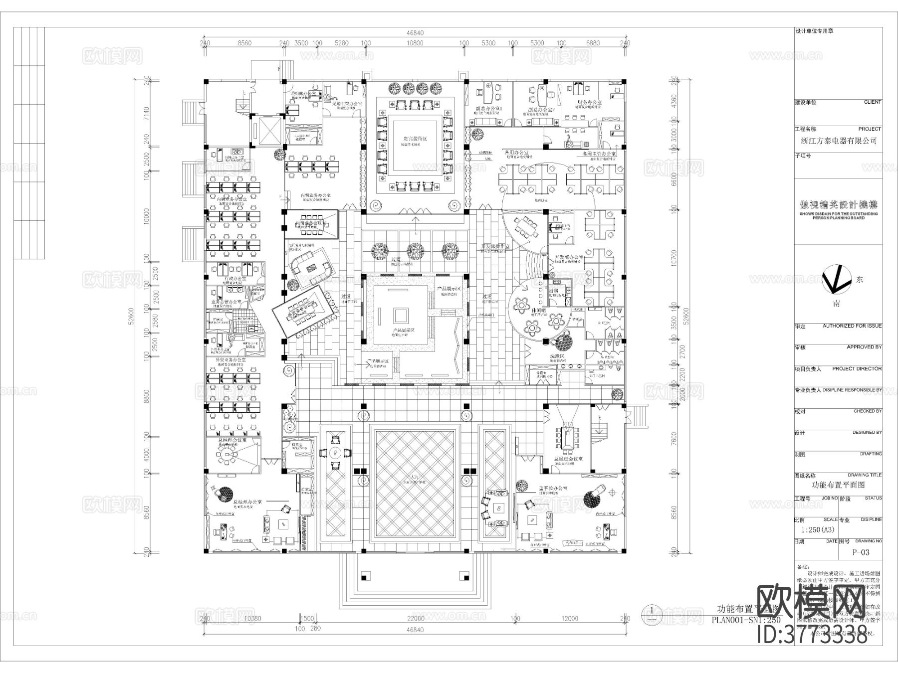 办公空间CAD施工图