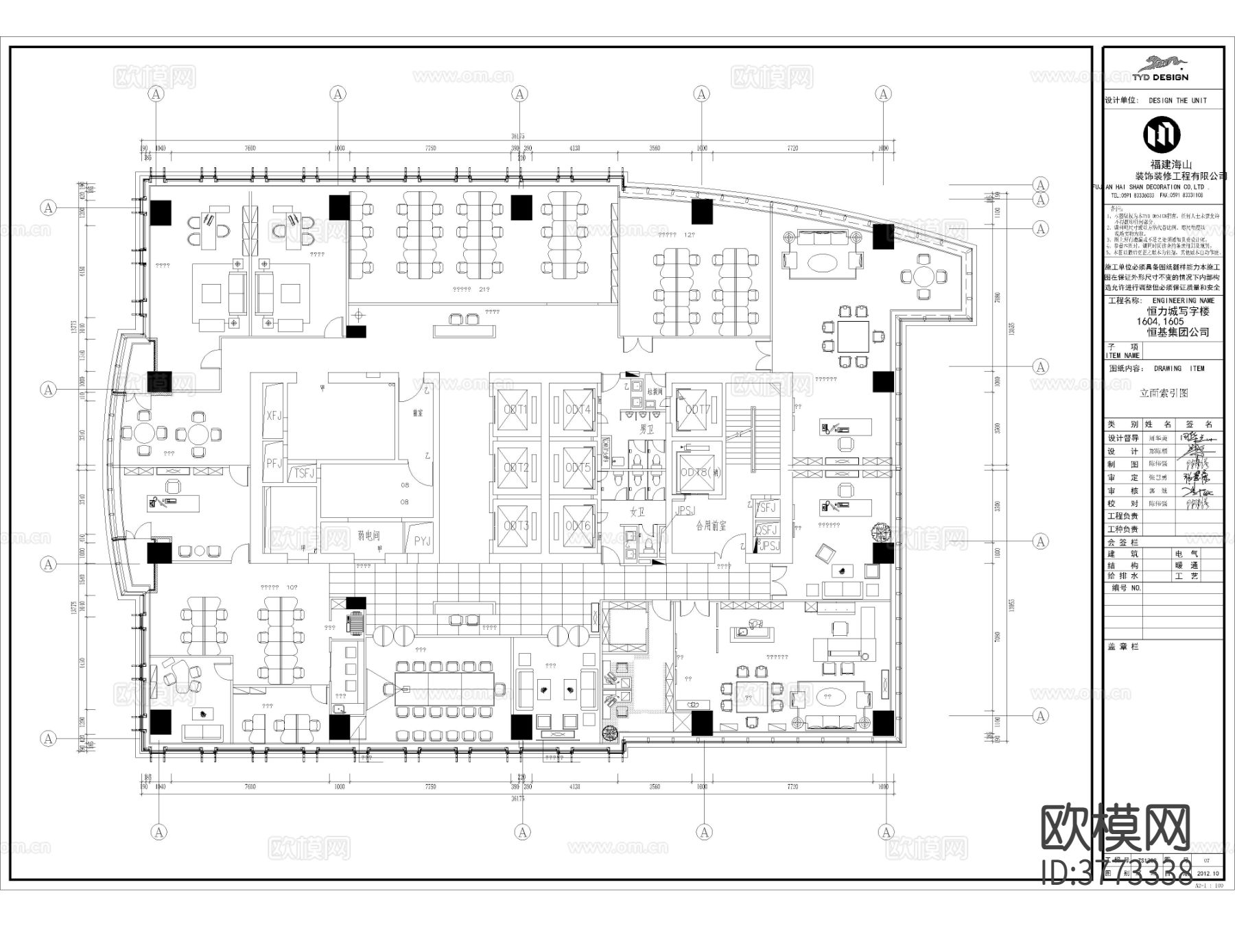 办公空间CAD施工图