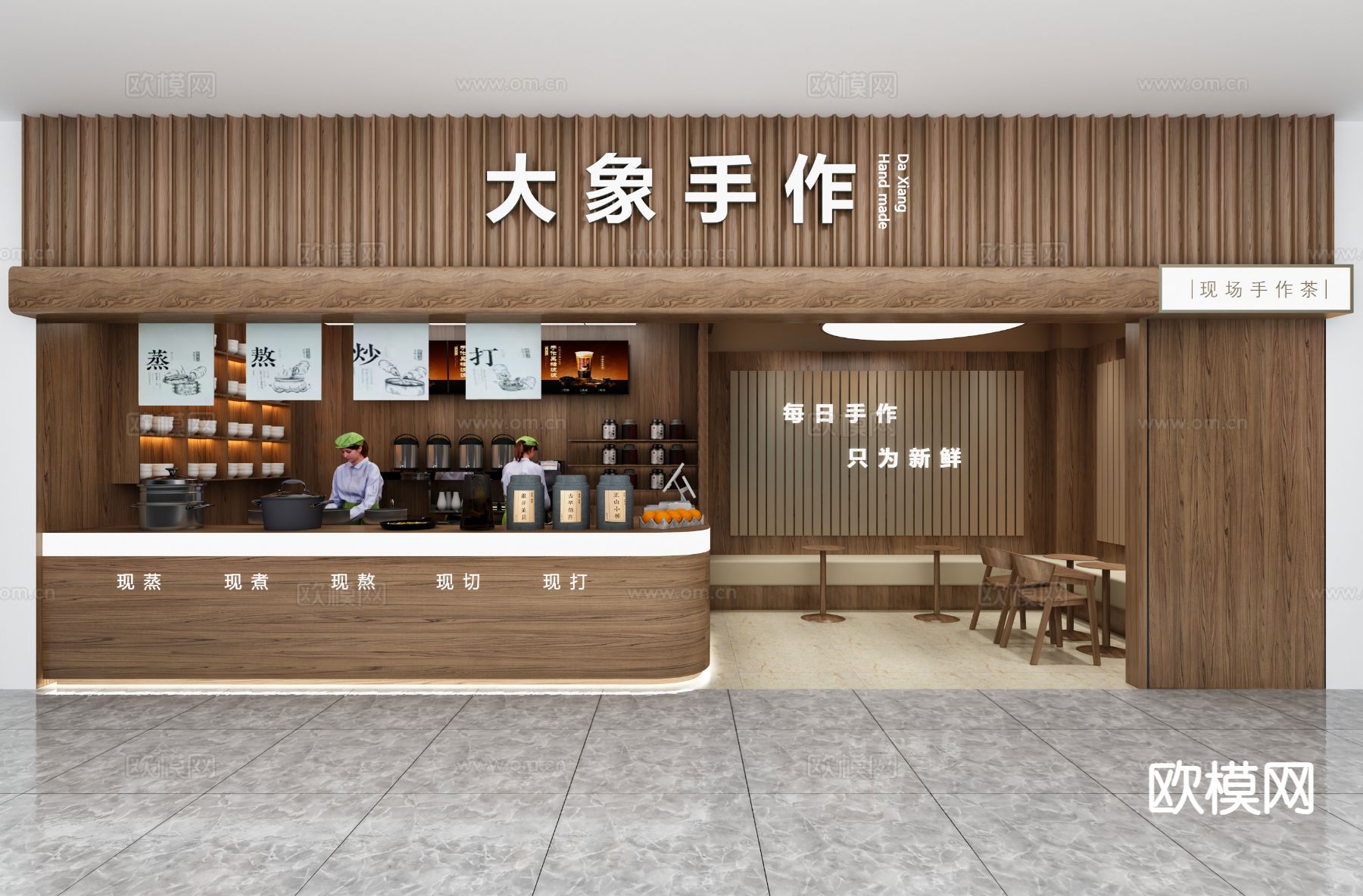 新中式奶茶店3d模型