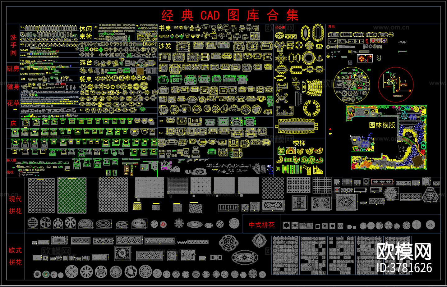 经典CAD图库