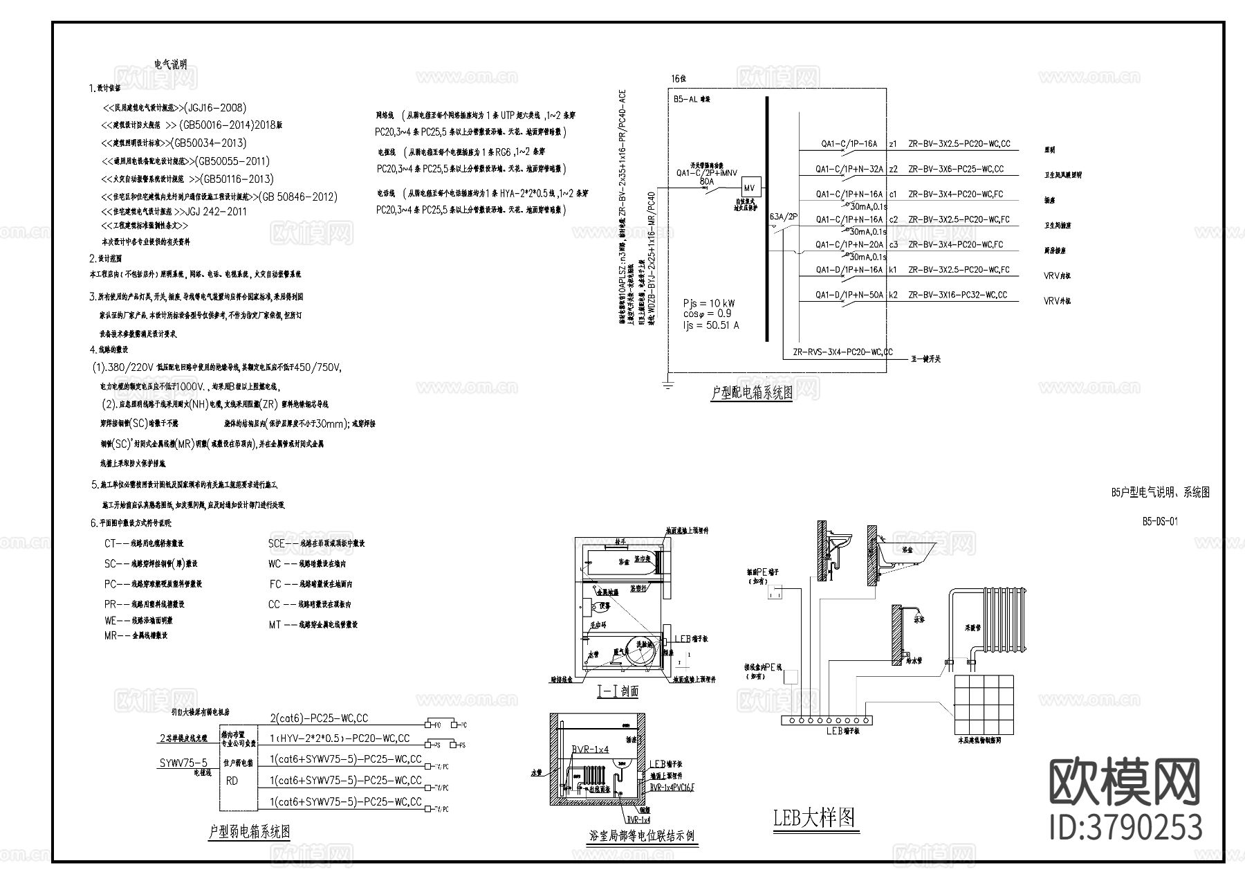 某样板间住宅电气CAD施工图