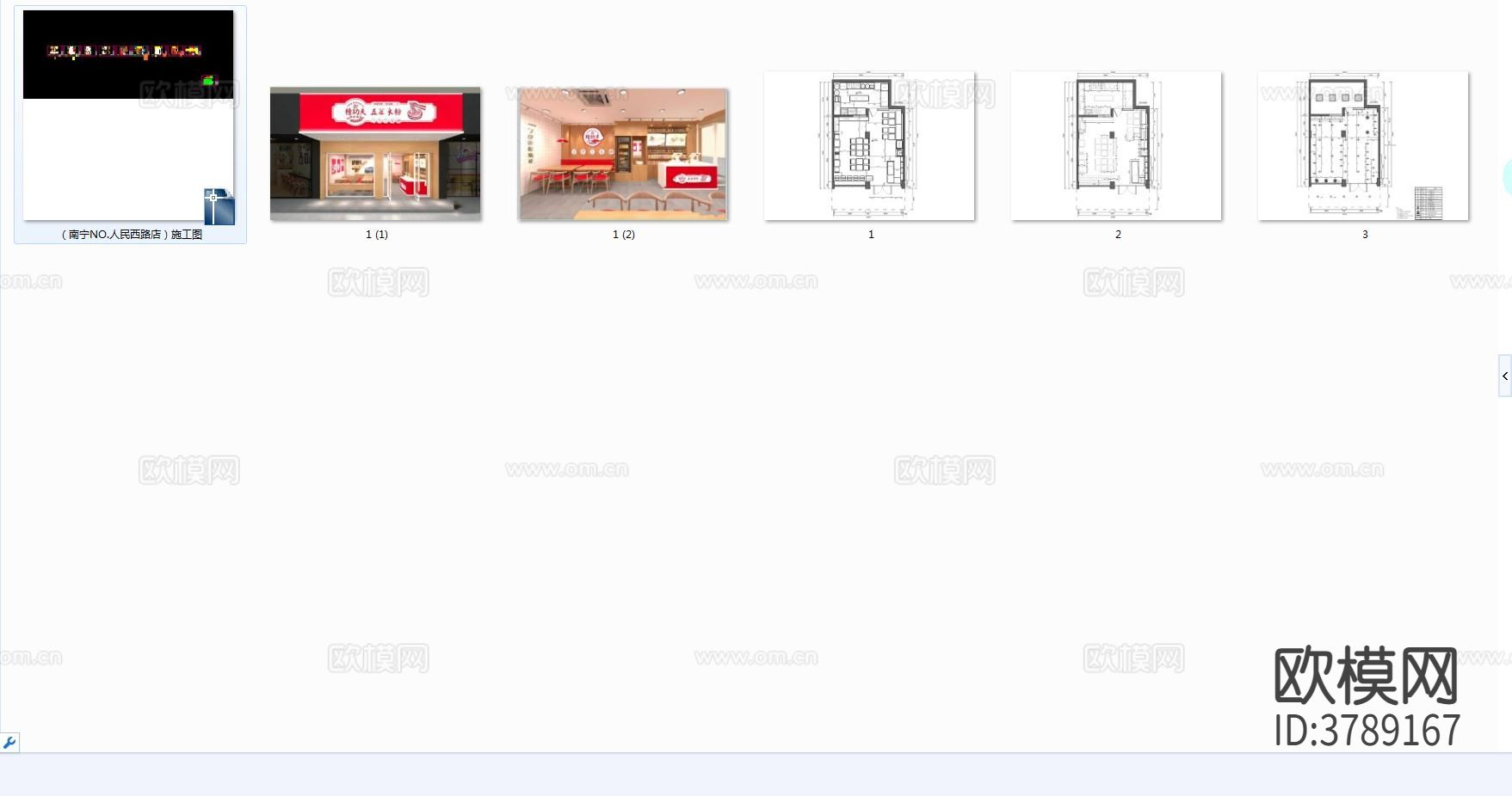 连锁米粉店CAD施工图