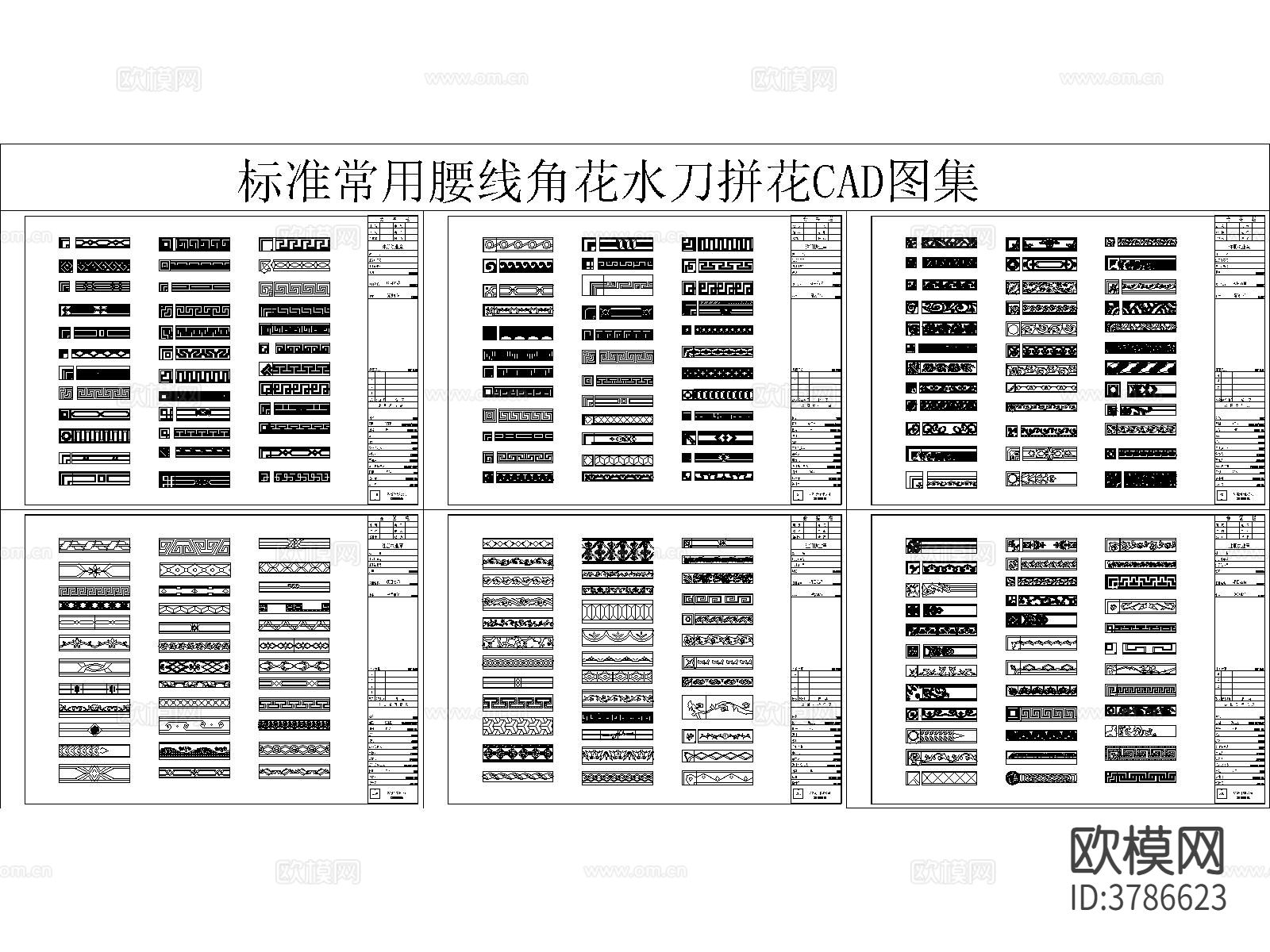 石材水刀腰花CAD图库