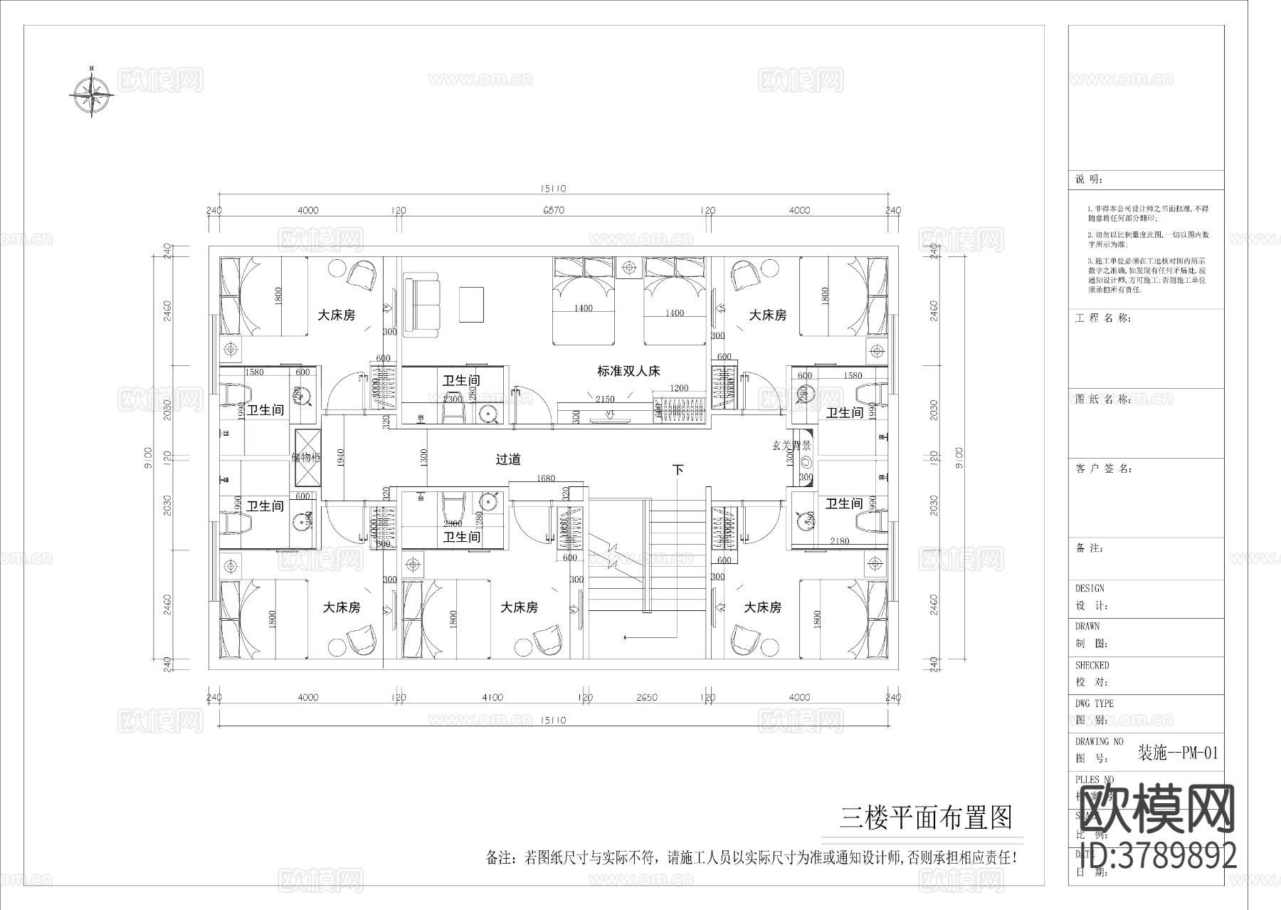 现代青旅酒店CAD平面图下载（渲染图3）