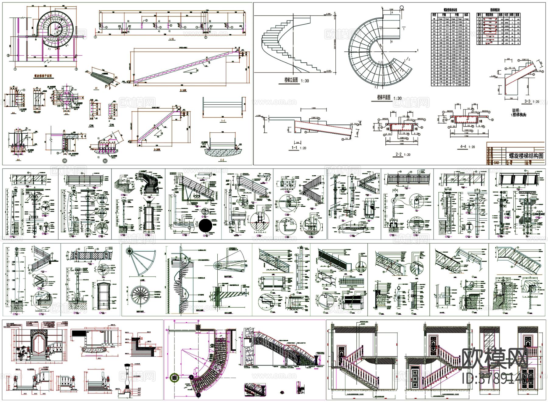 旋转楼梯 直梯 弧形楼梯 楼梯CAD施工图下载（渲染图1）