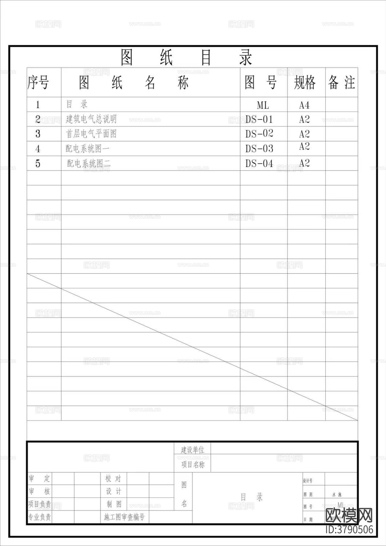 钢结构菜市场电气设计图