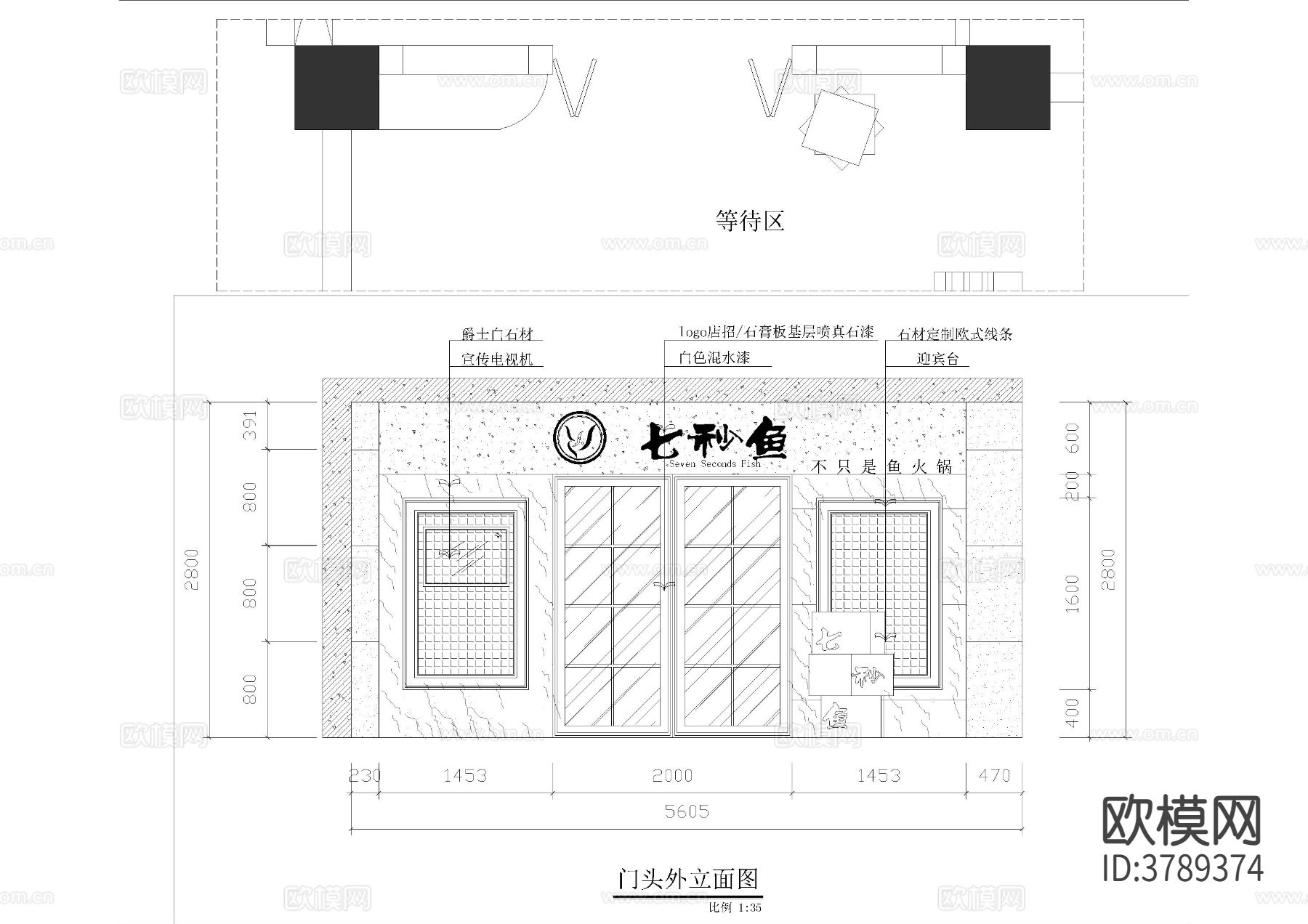 现代火锅店门头CAD施工图