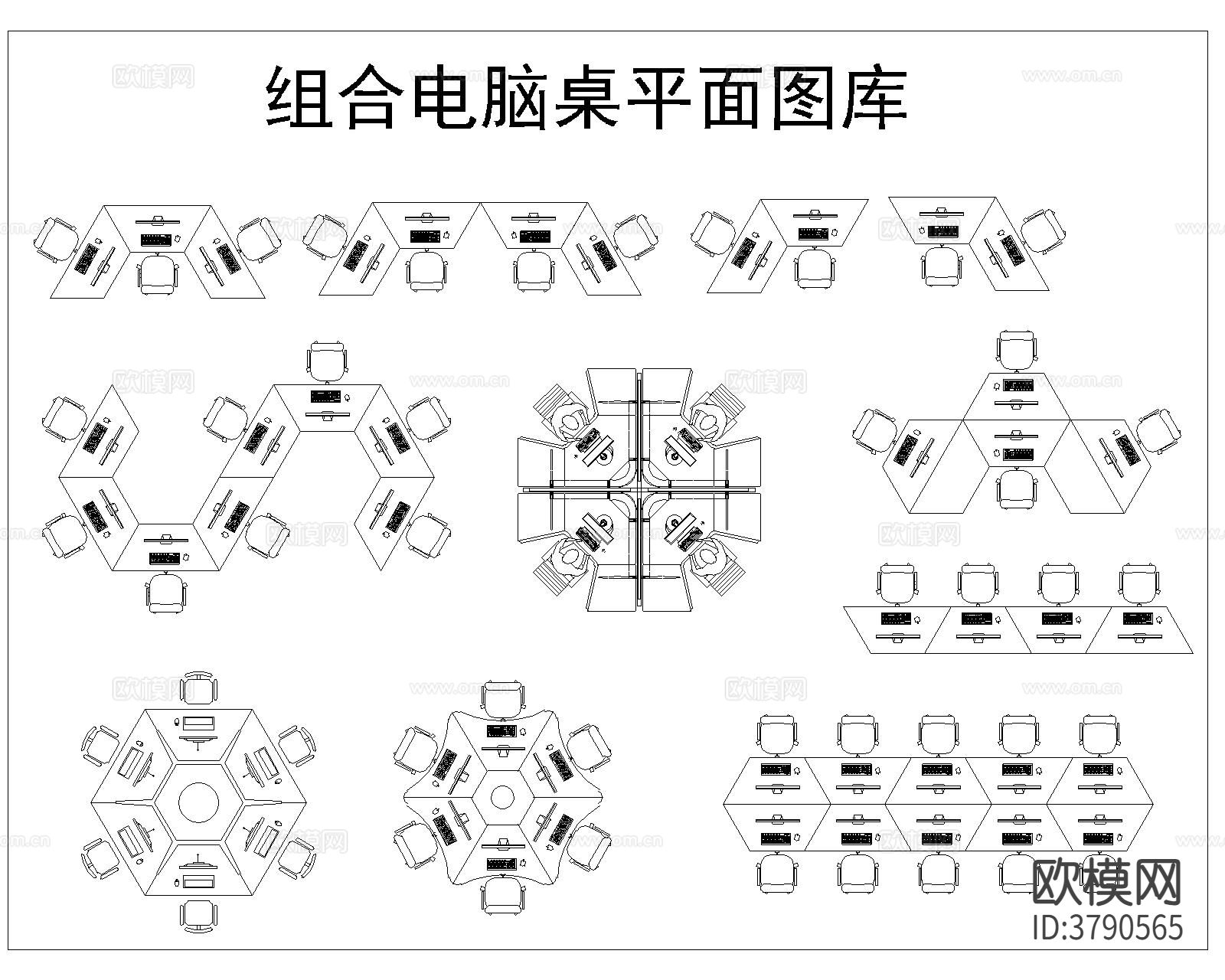 办公桌椅CAD图库