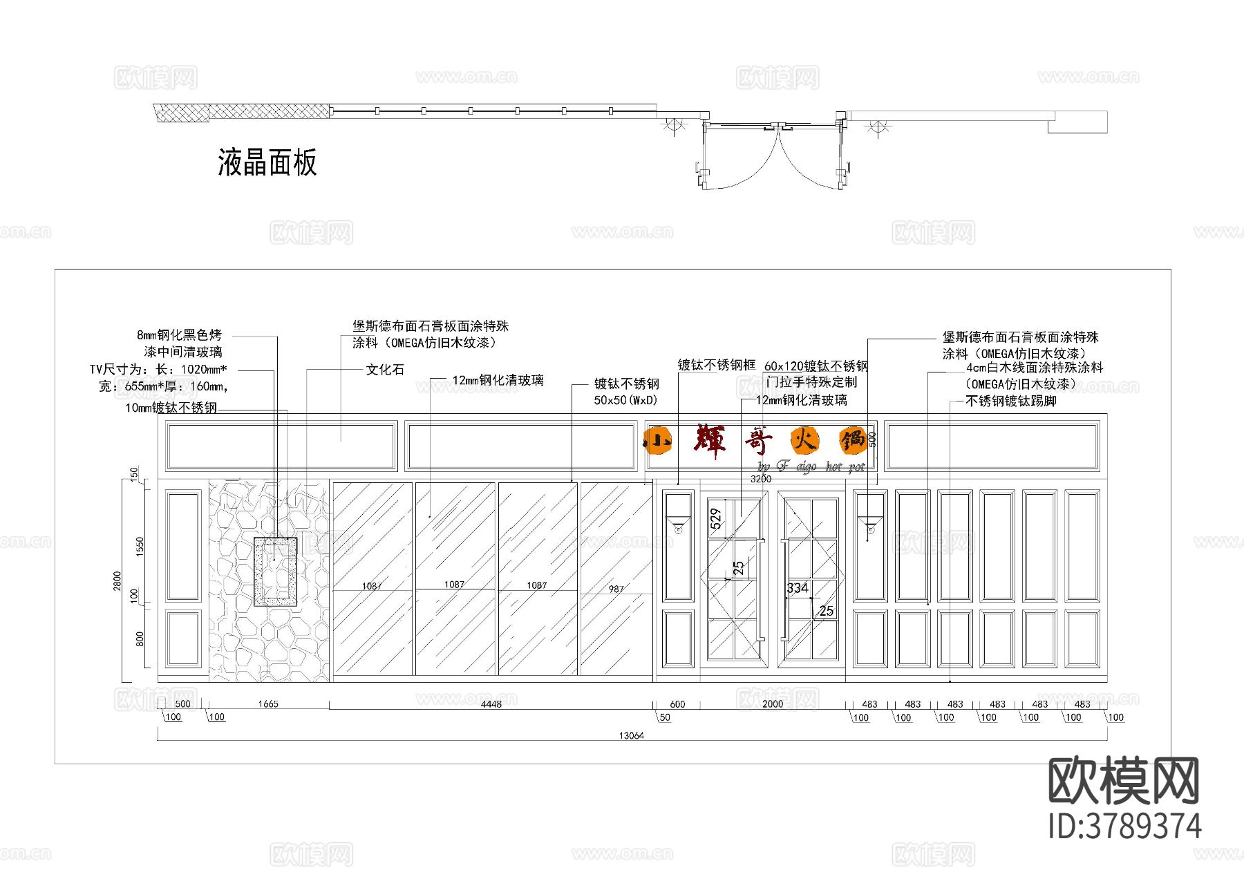 现代火锅店门头CAD施工图