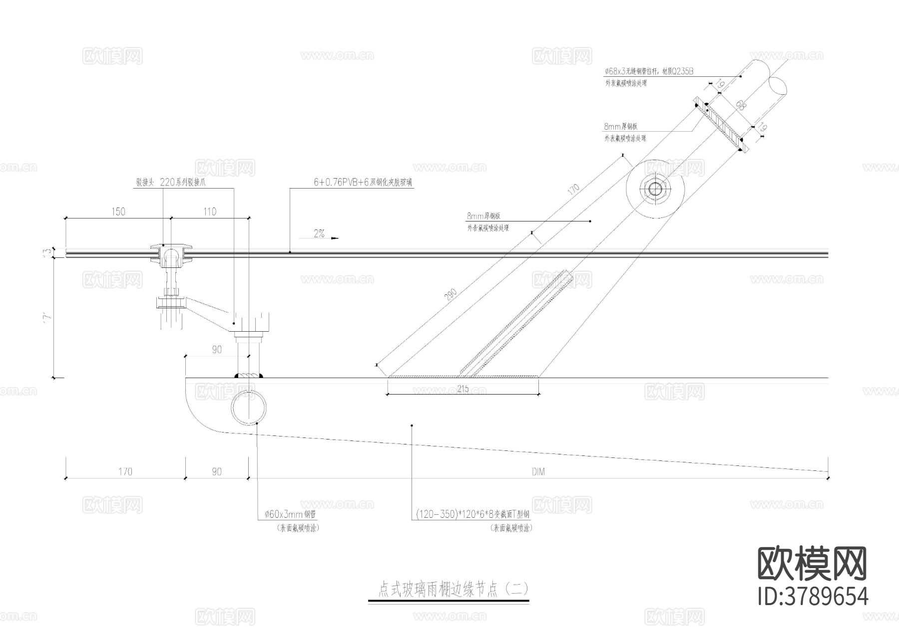 玻璃雨棚节点大样详图