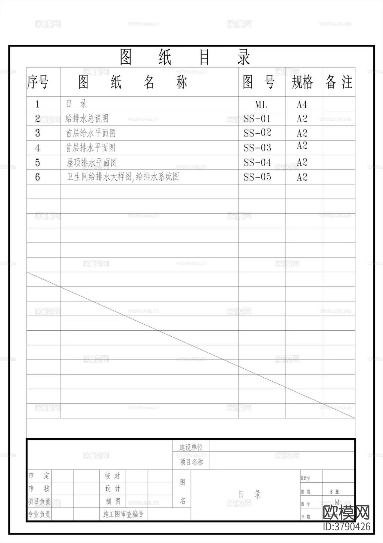 钢结构菜市场给排水CAD施工图