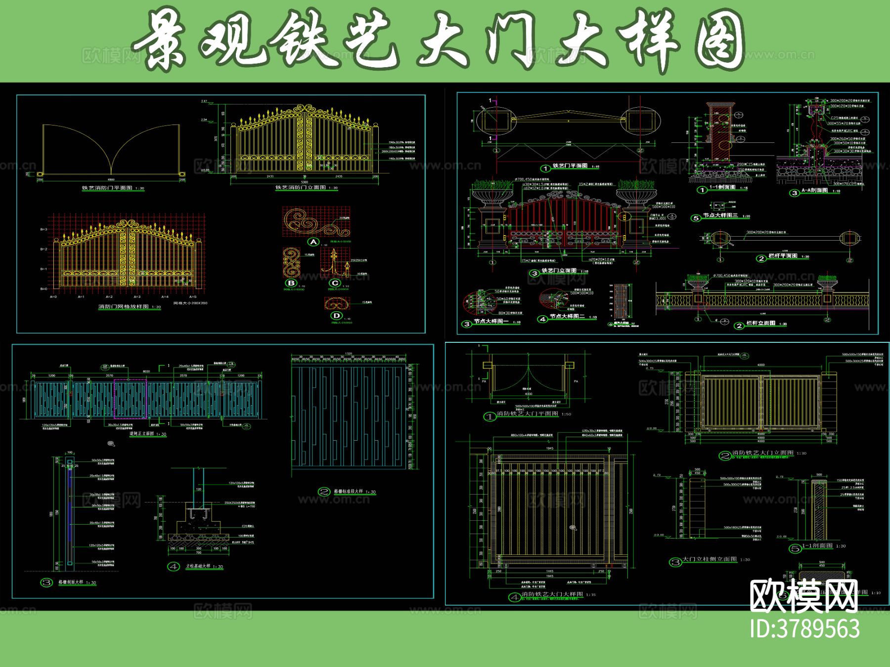 景观铁艺大门节点大样图