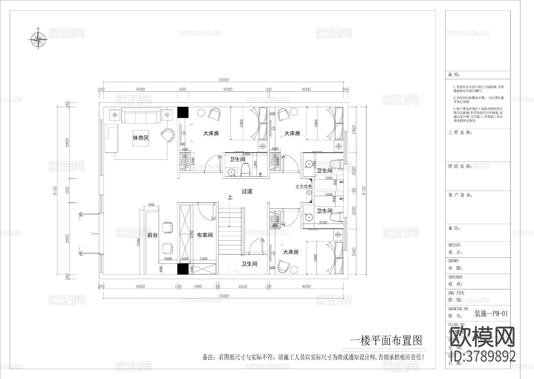 现代青旅酒店CAD平面图下载（渲染图1）
