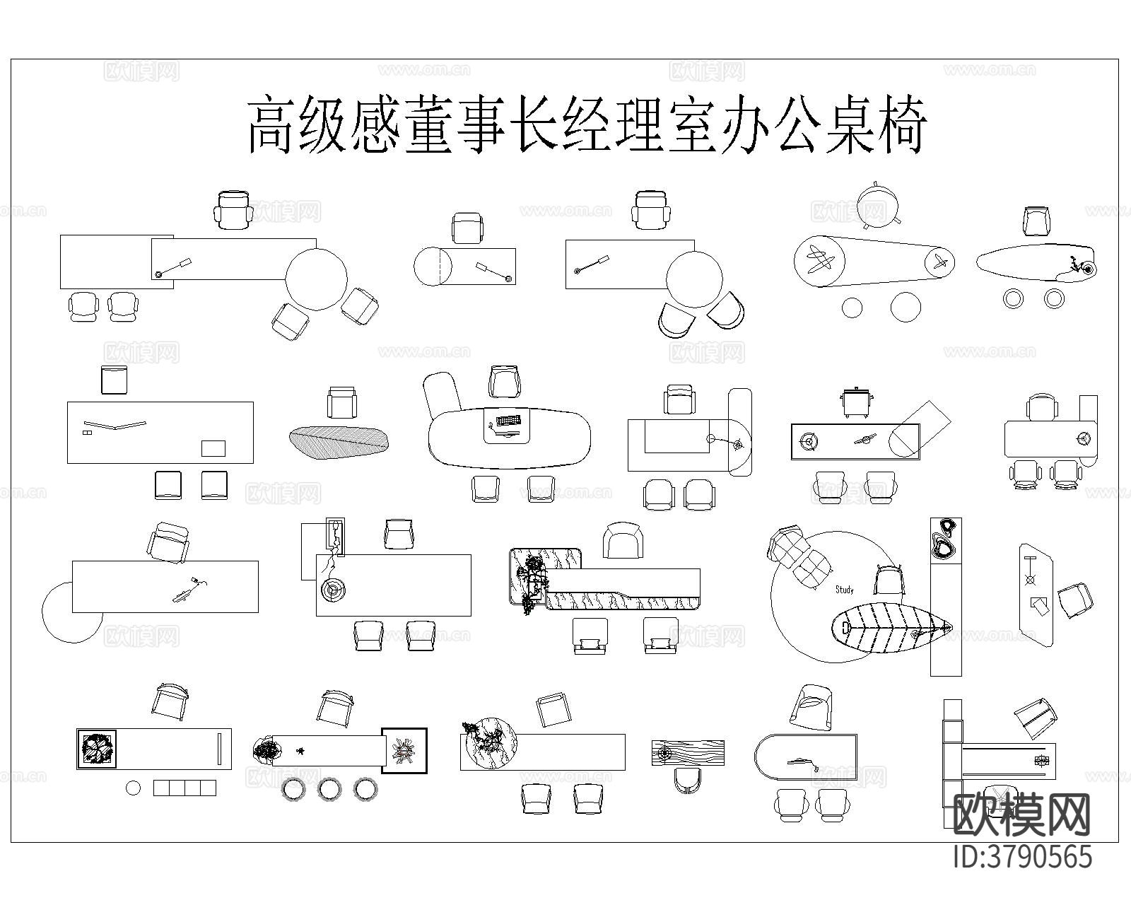 办公桌椅CAD图库