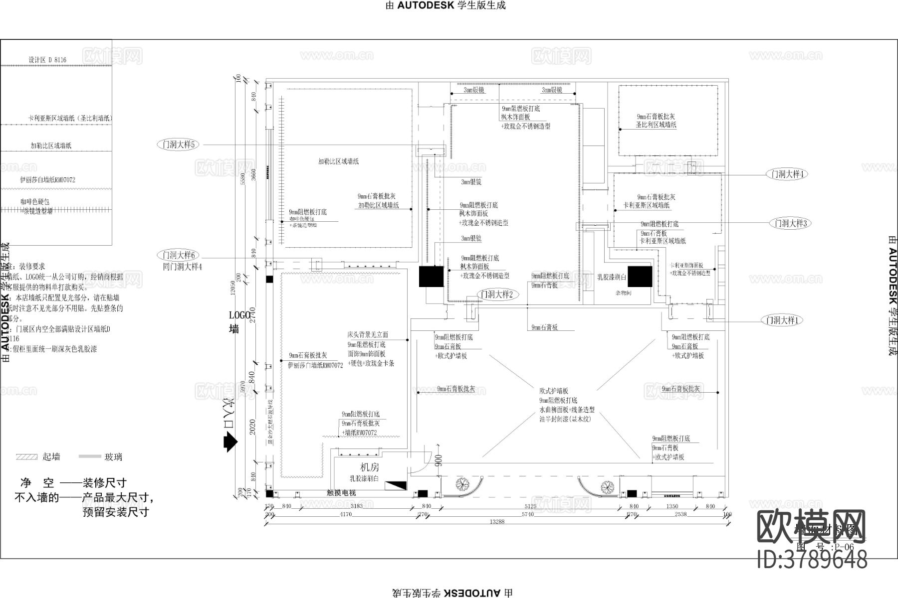 广州高定衣柜专卖店CAD施工图